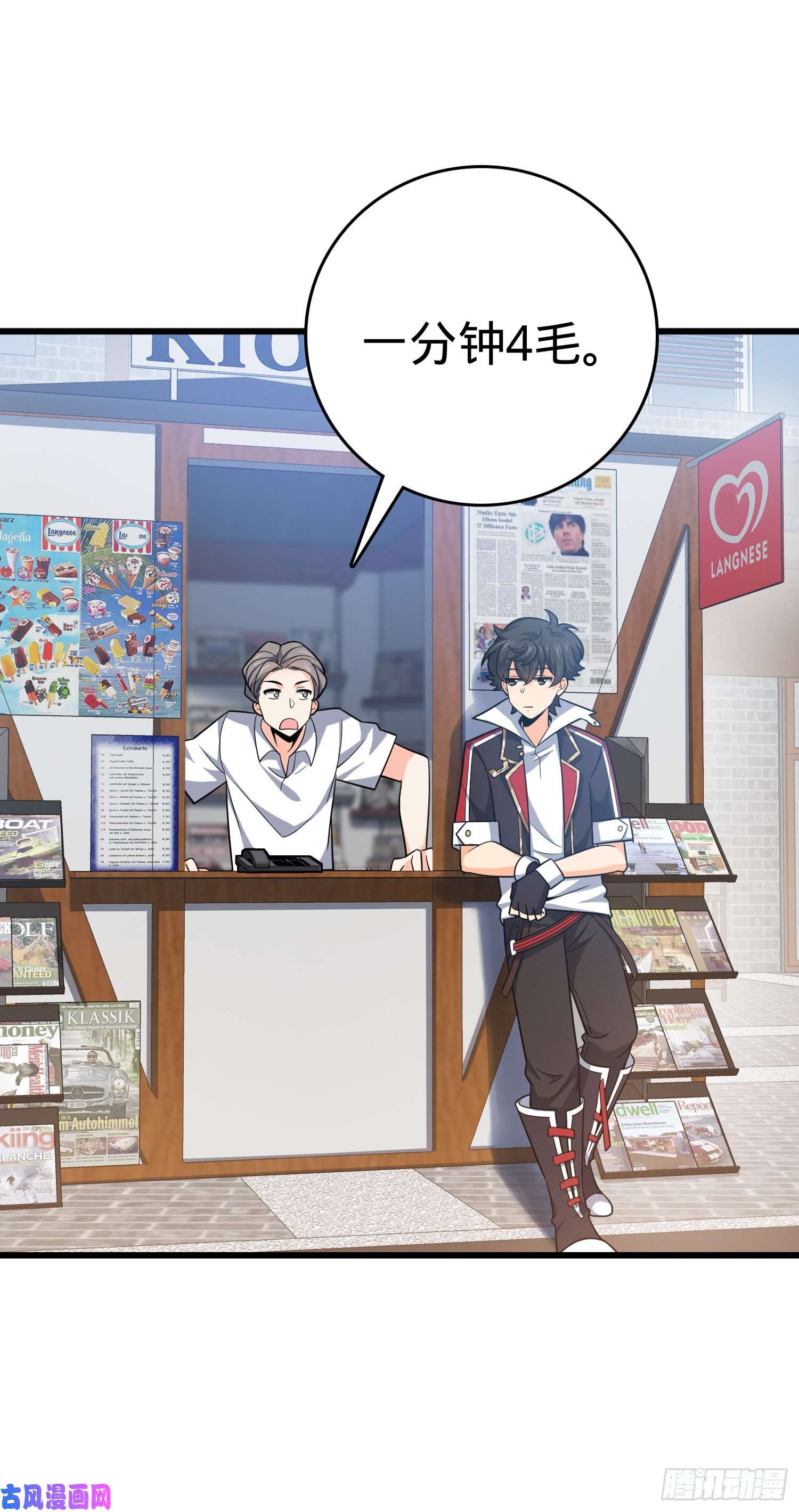 大王饶命114 作弊