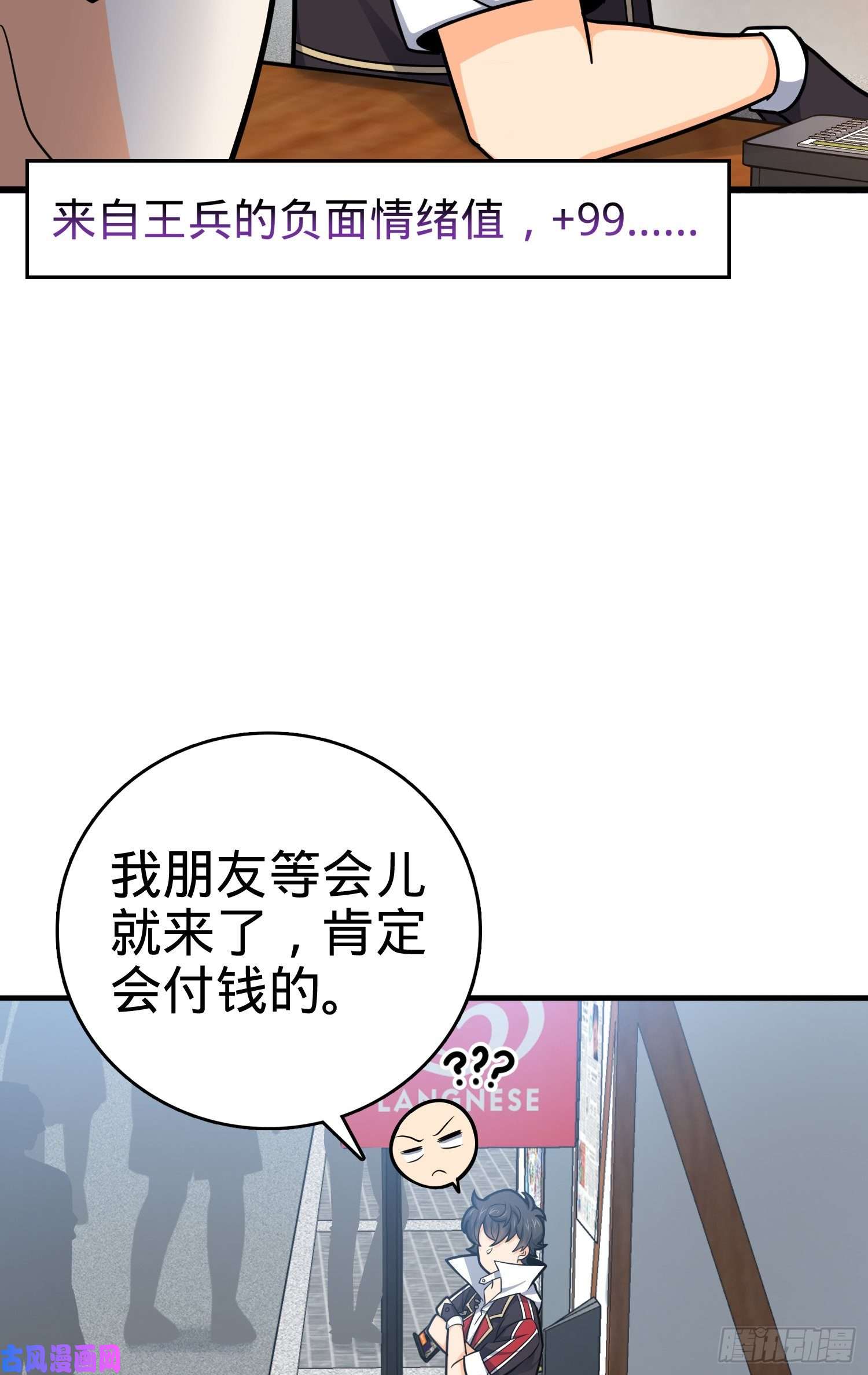 大王饶命114 作弊