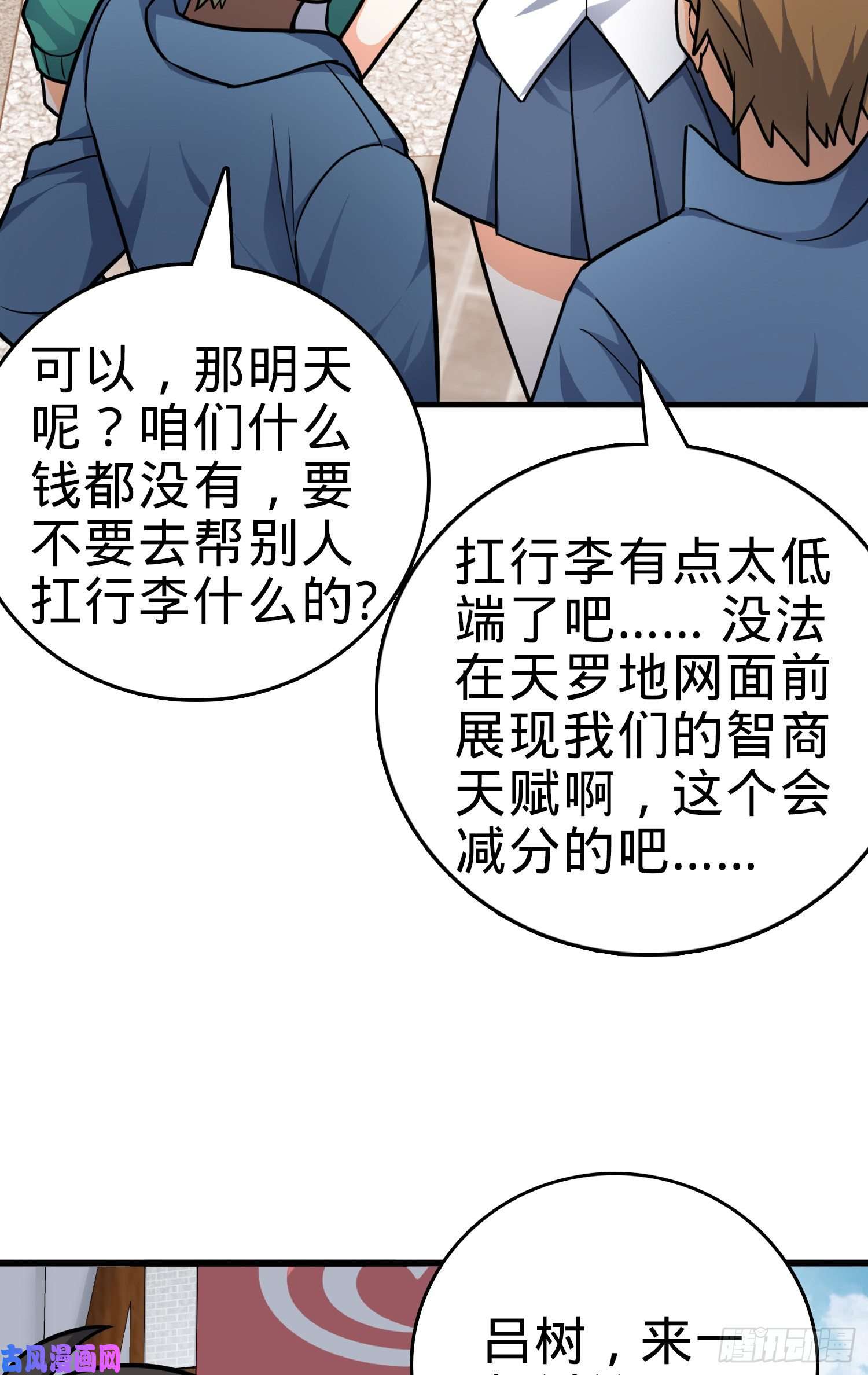 大王饶命114 作弊