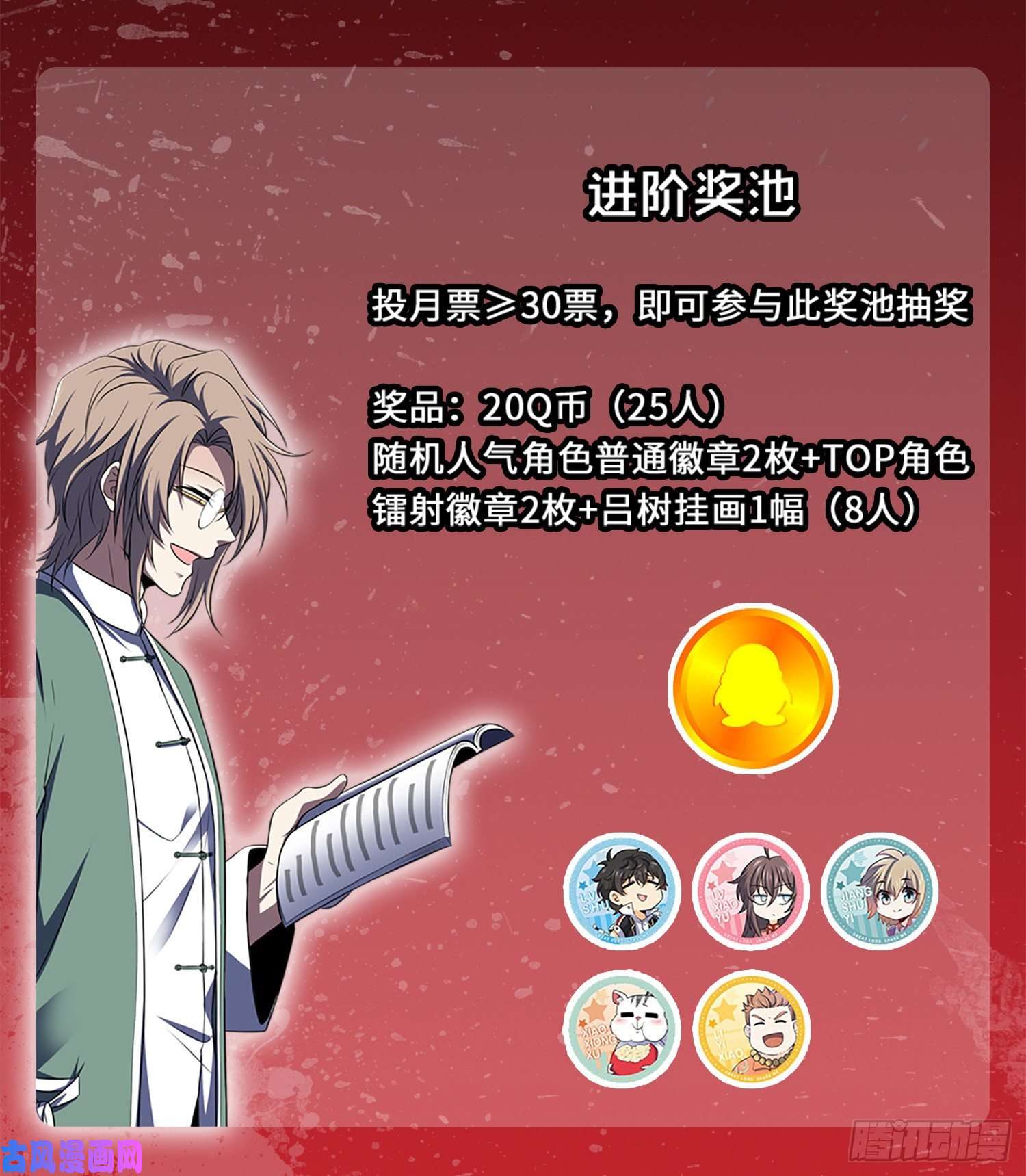 大王饶命114 作弊
