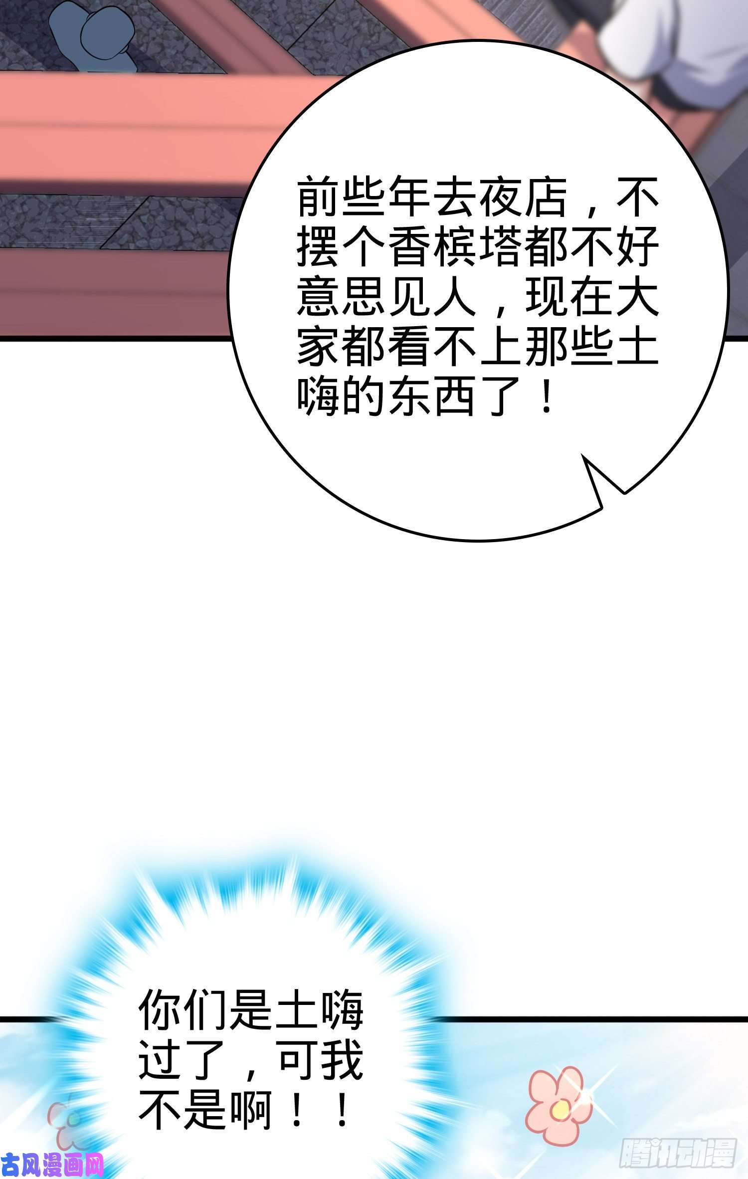 大王饶命115 俱乐部