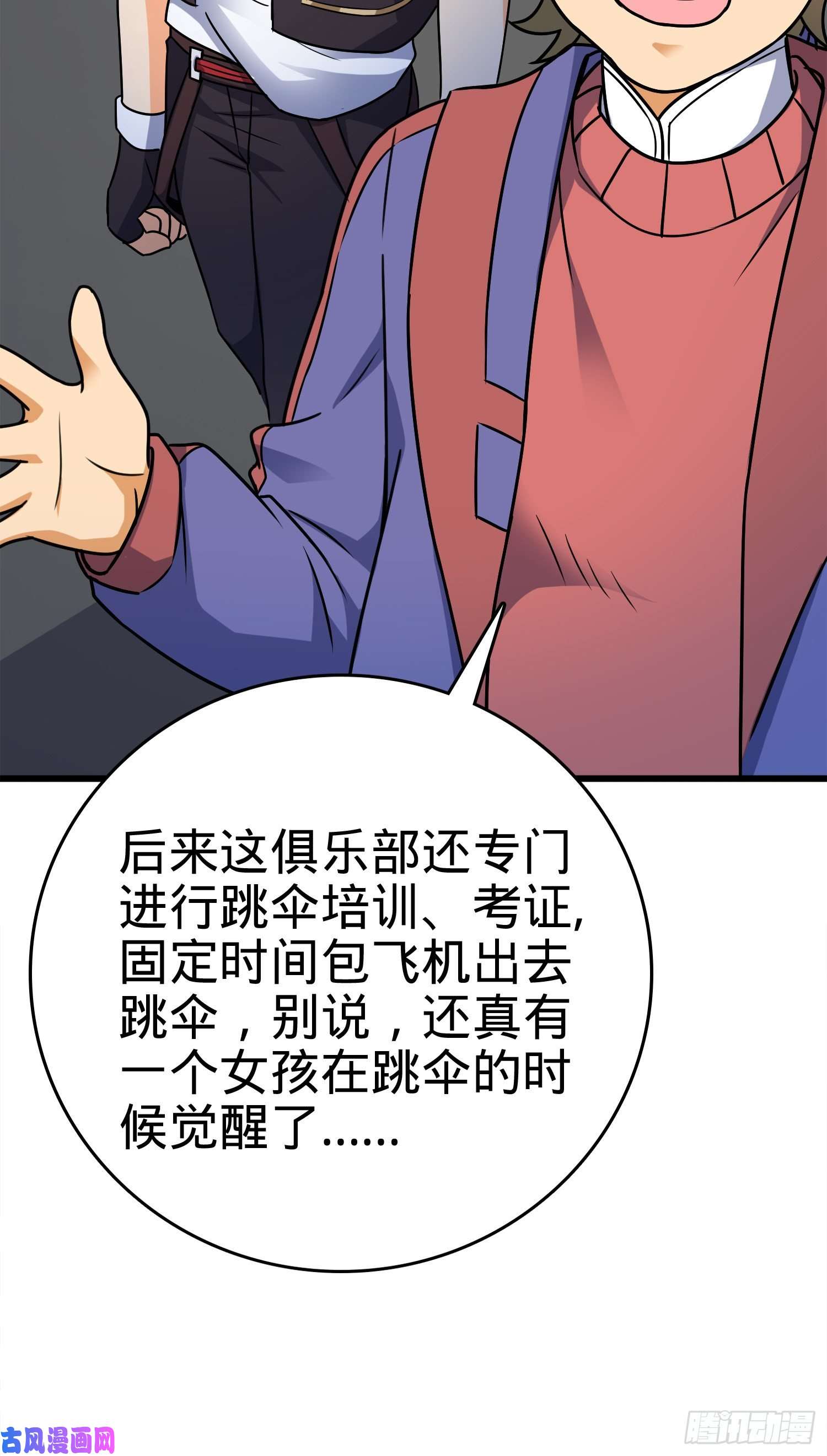 大王饶命115 俱乐部