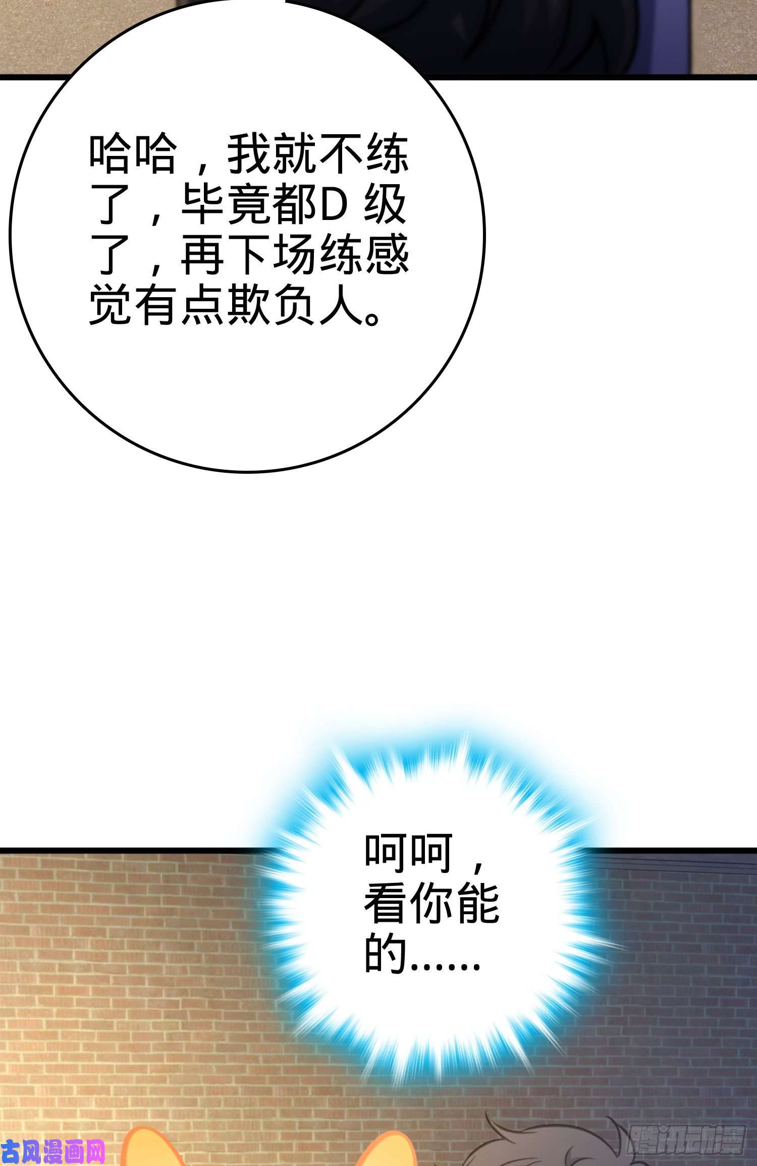 大王饶命115 俱乐部