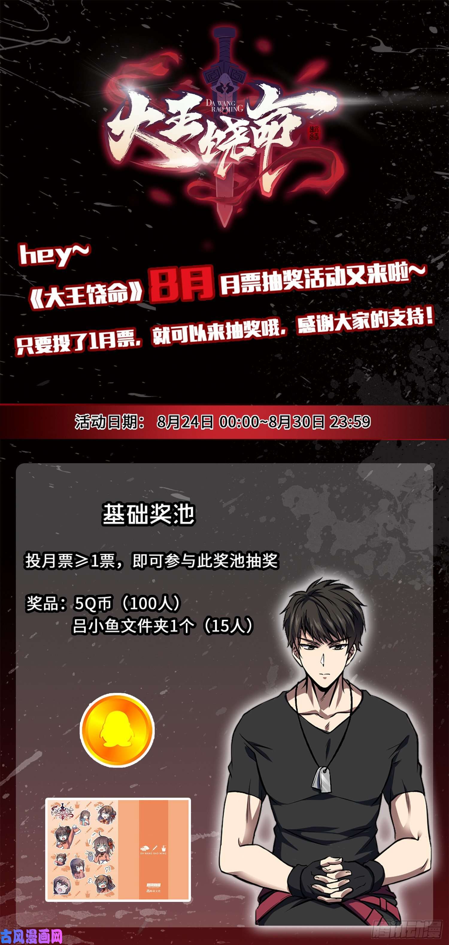 大王饶命115 俱乐部
