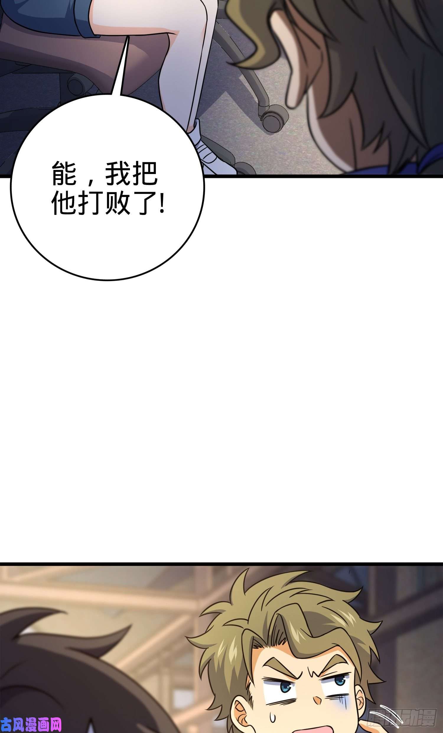 大王饶命116 我就是吕树