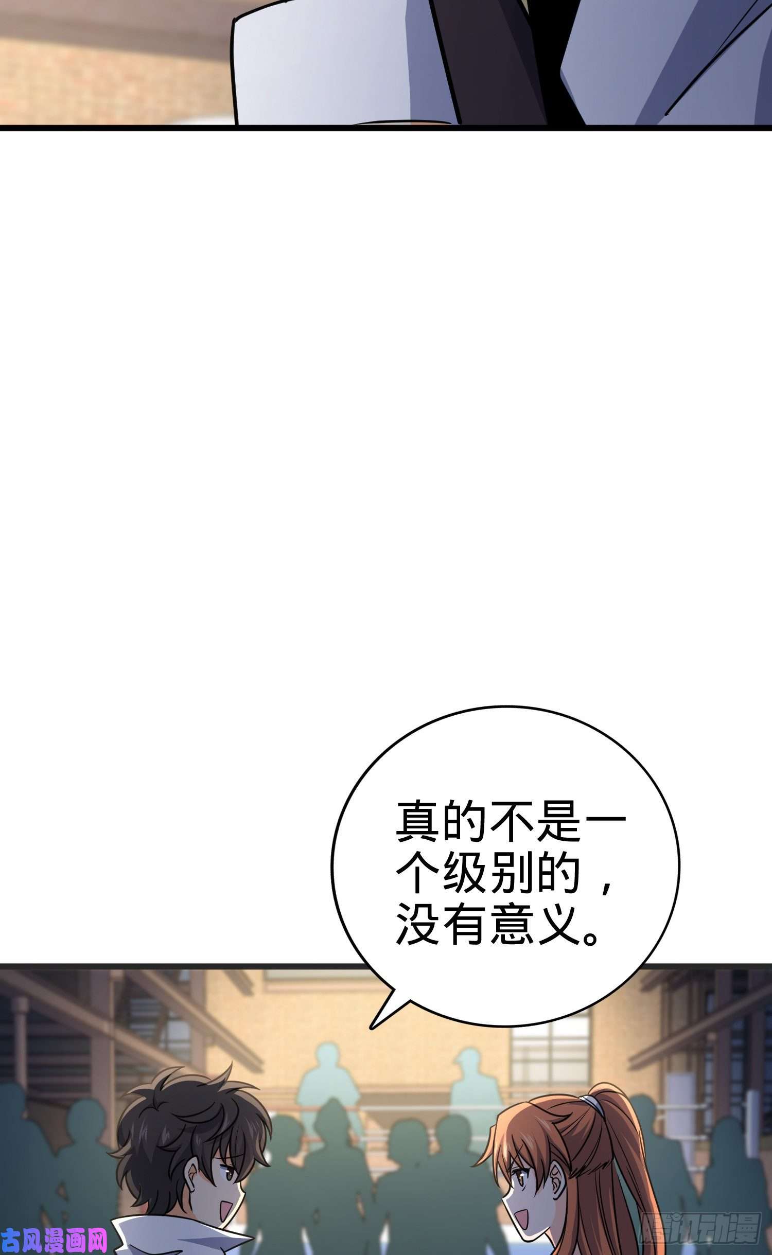 大王饶命116 我就是吕树
