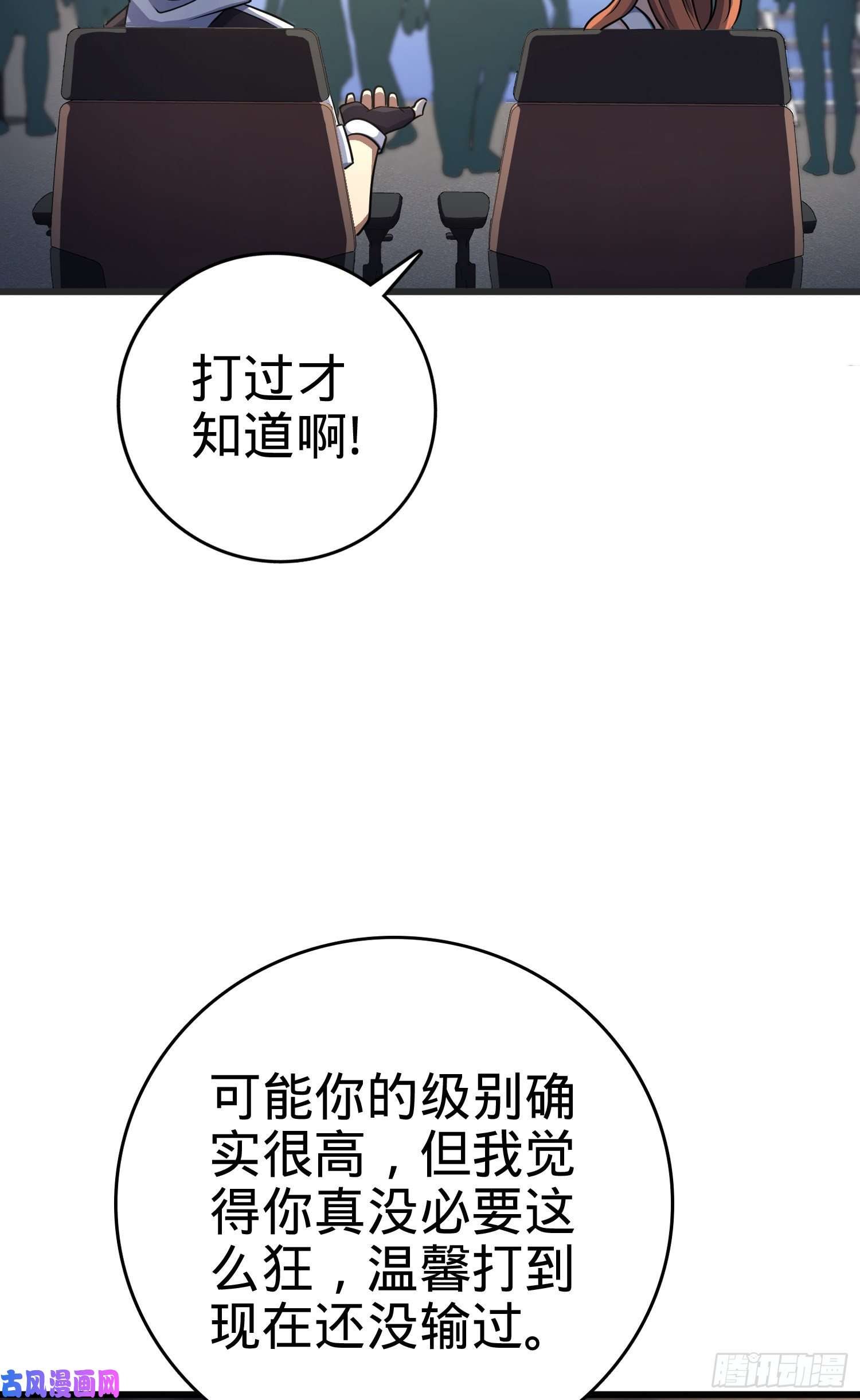 大王饶命116 我就是吕树