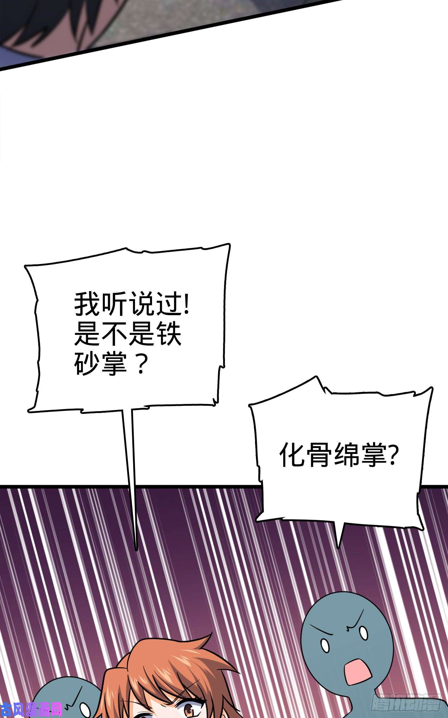大王饶命116 我就是吕树