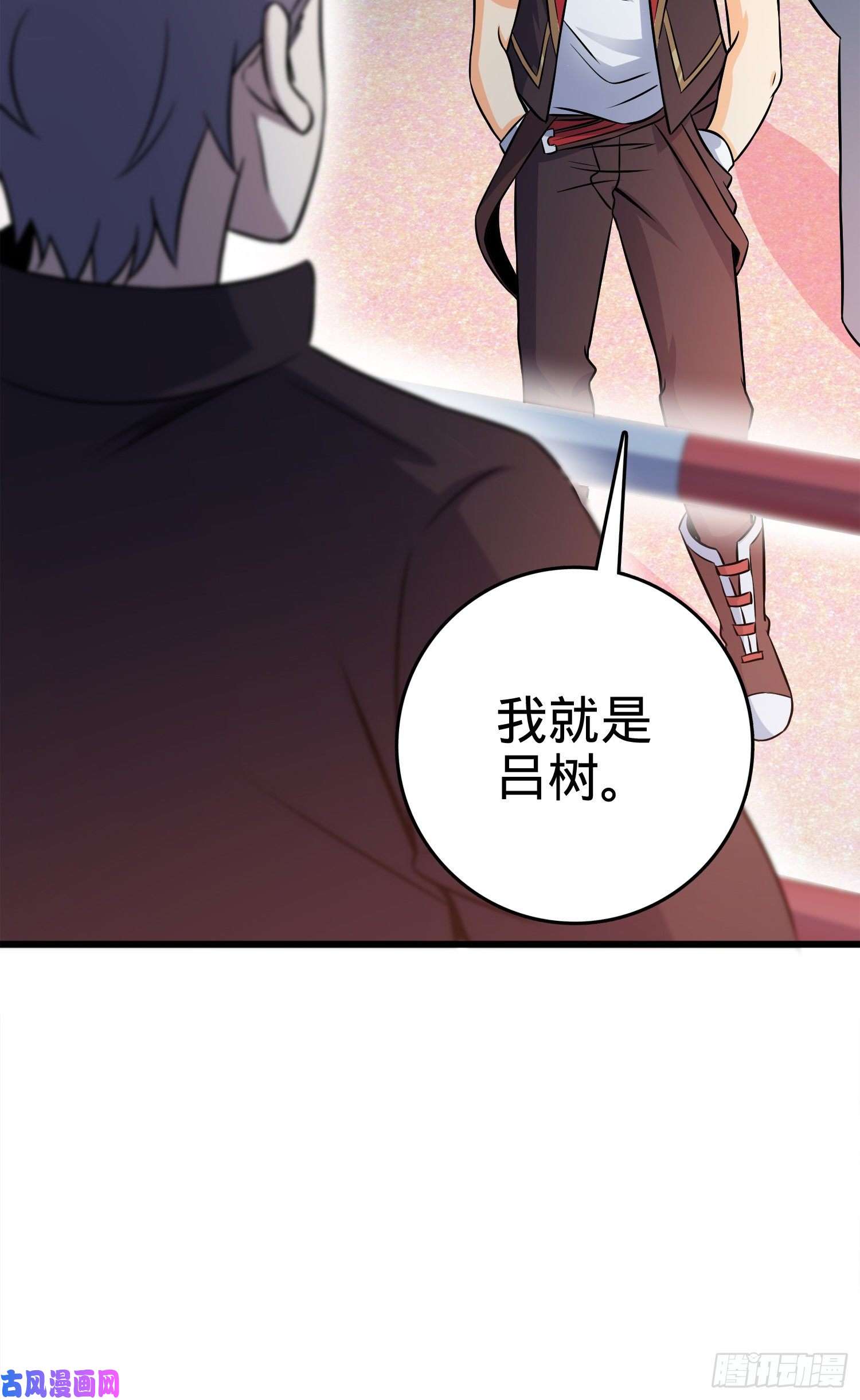 大王饶命116 我就是吕树