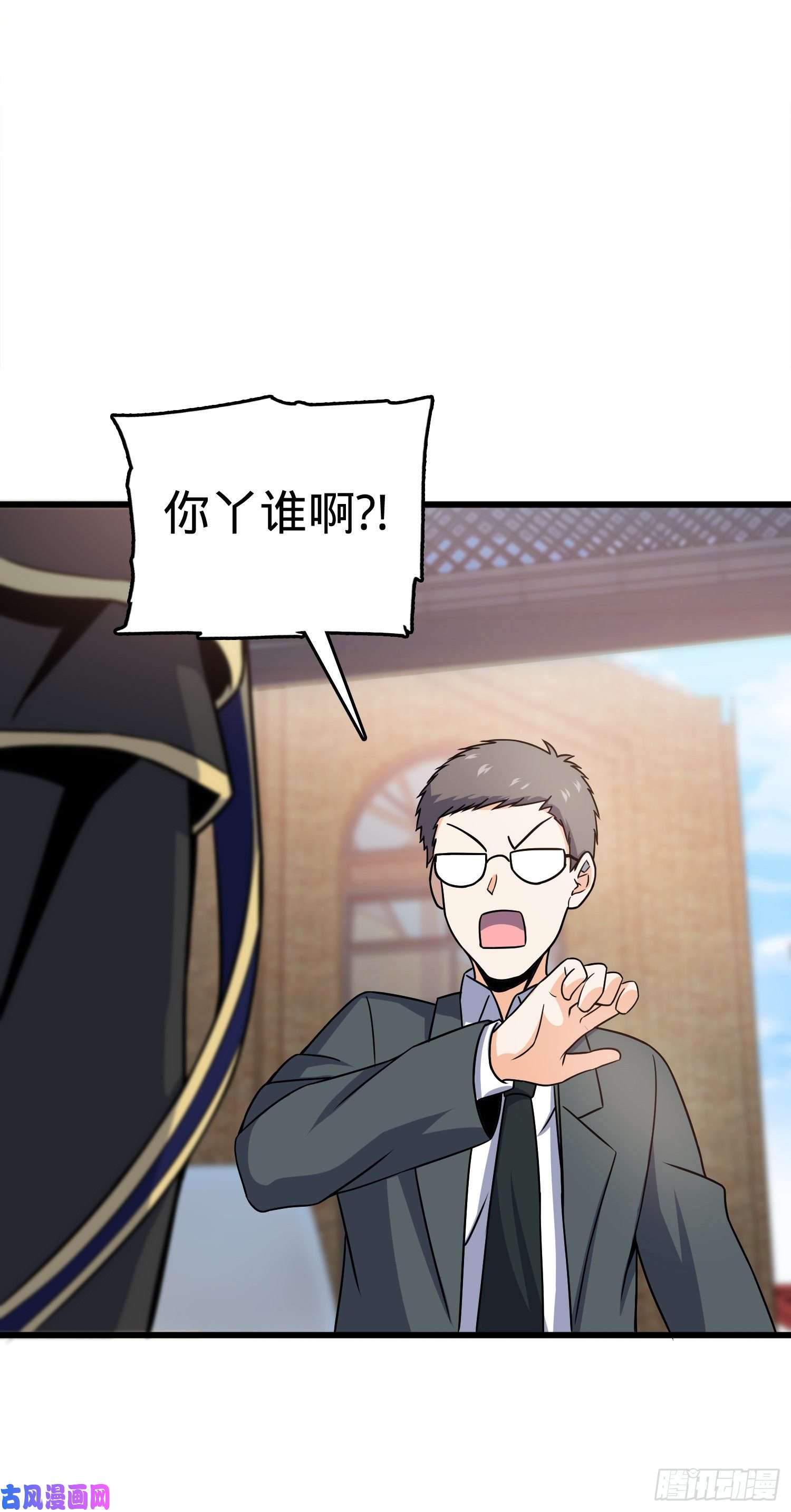 大王饶命116 我就是吕树