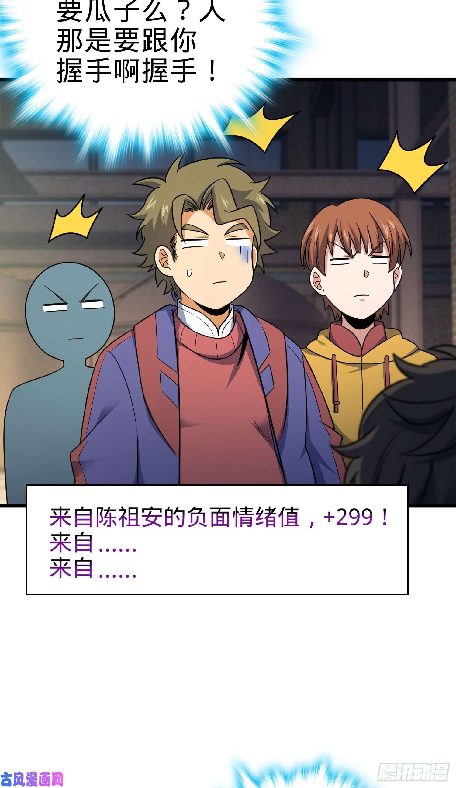 大王饶命116 我就是吕树