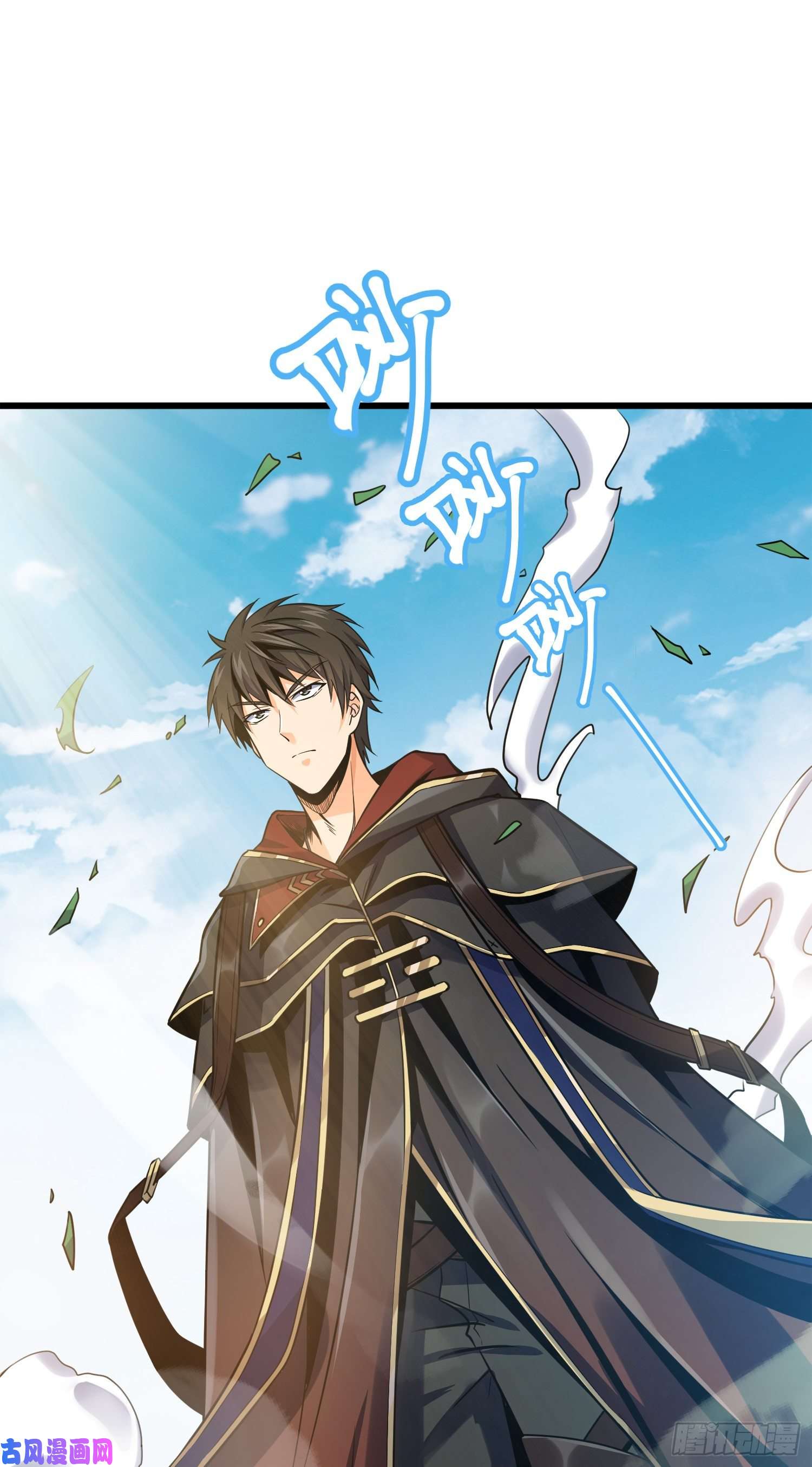 大王饶命117 天罗亲至