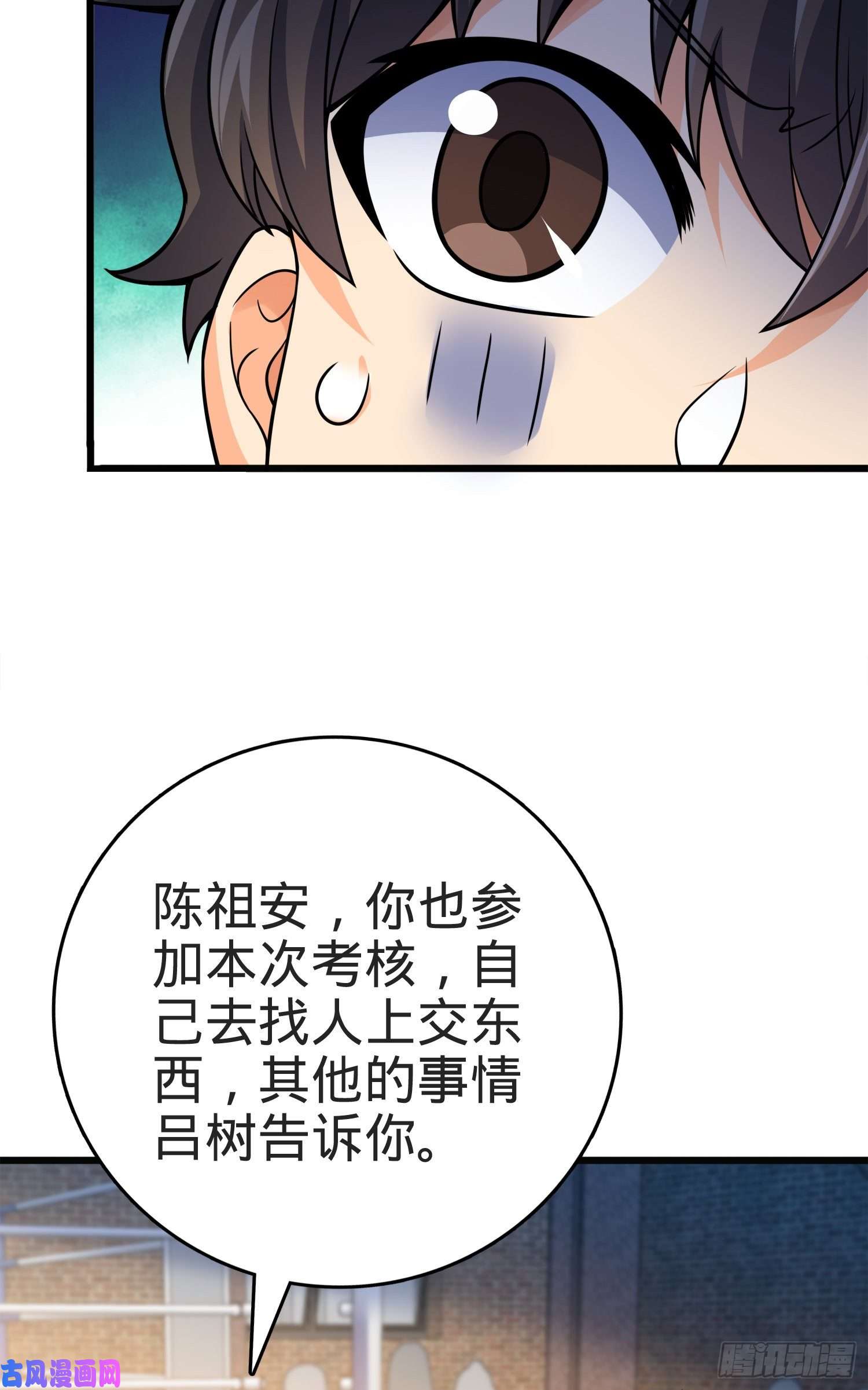 大王饶命117 天罗亲至
