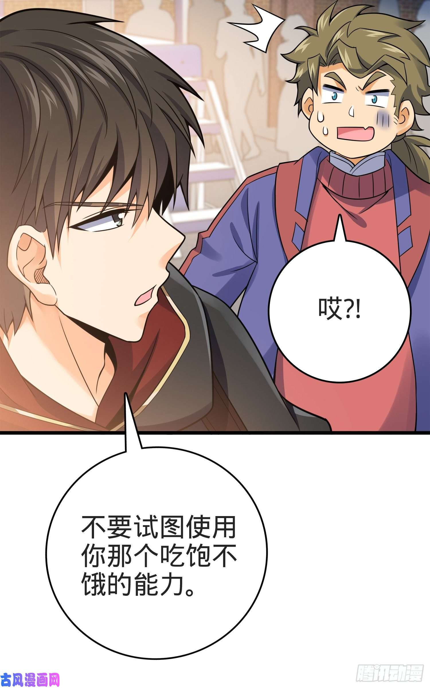 大王饶命117 天罗亲至