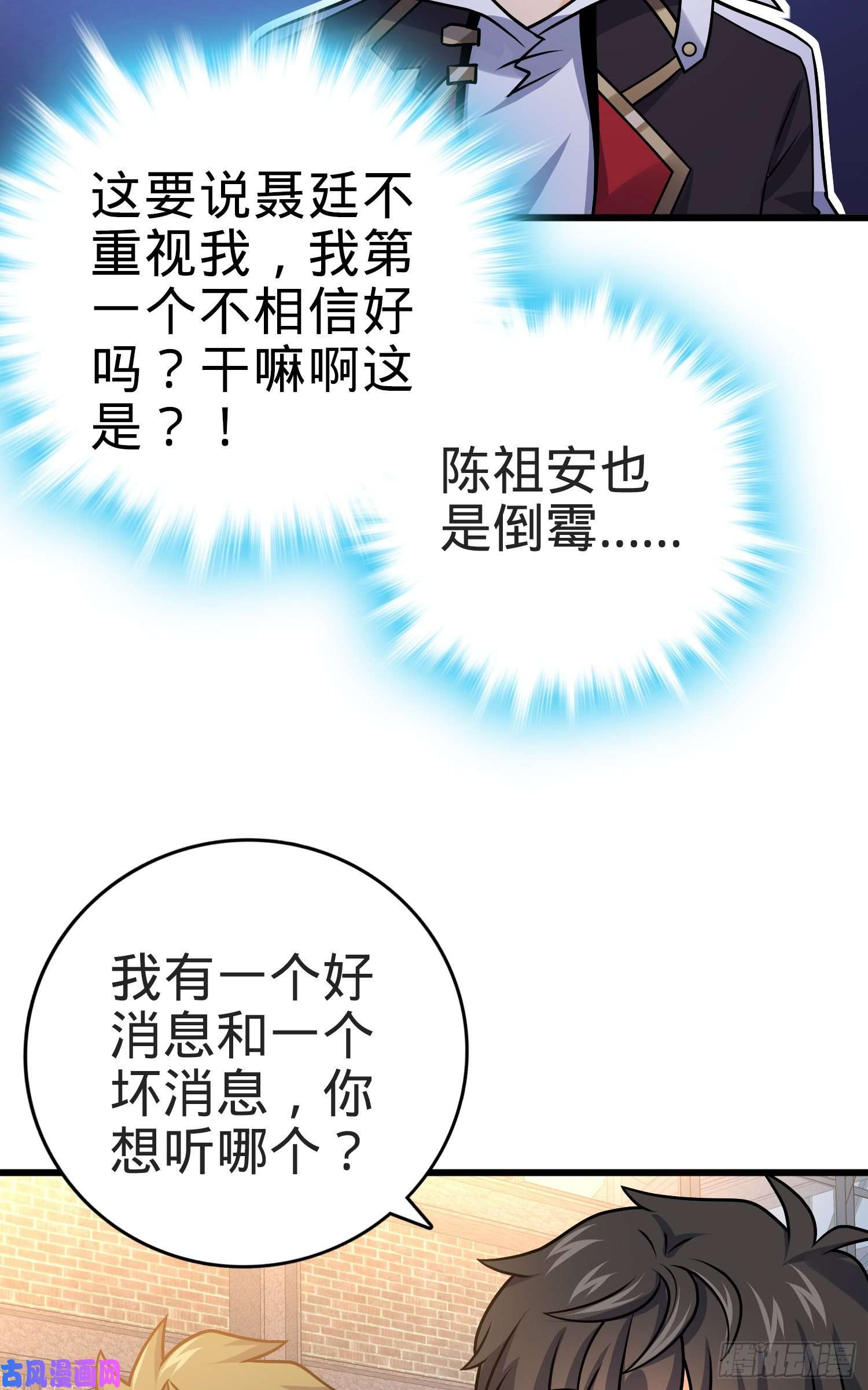 大王饶命117 天罗亲至