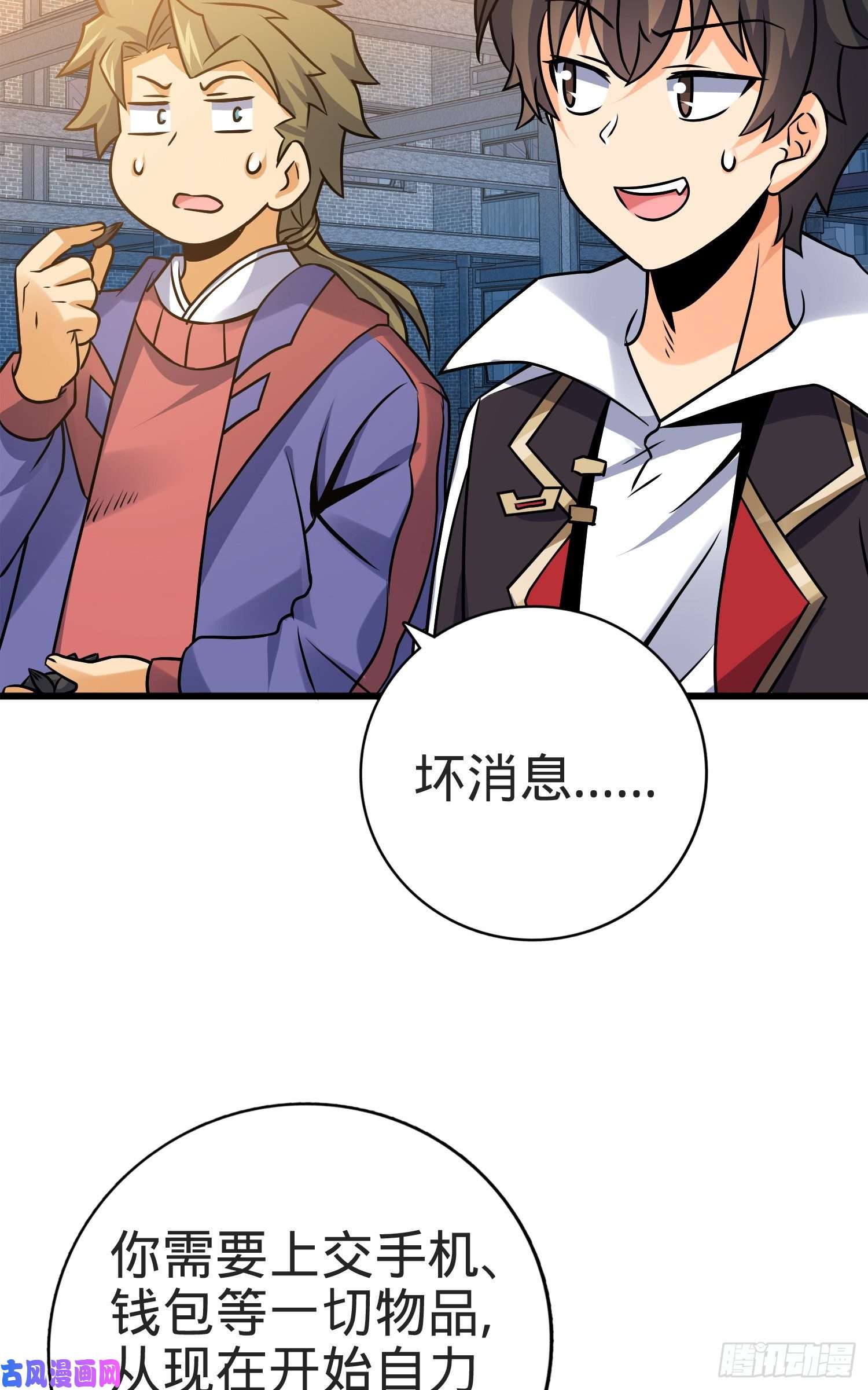 大王饶命117 天罗亲至