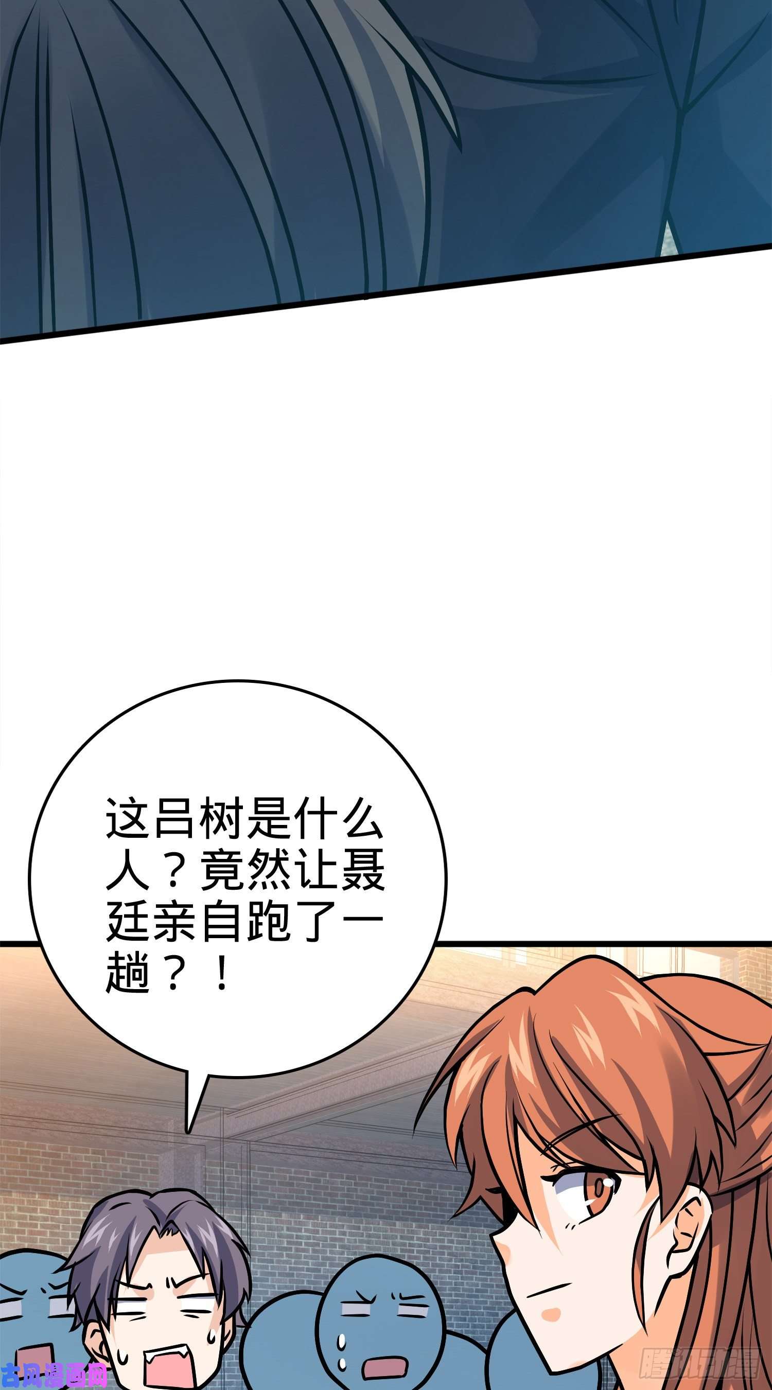 大王饶命117 天罗亲至