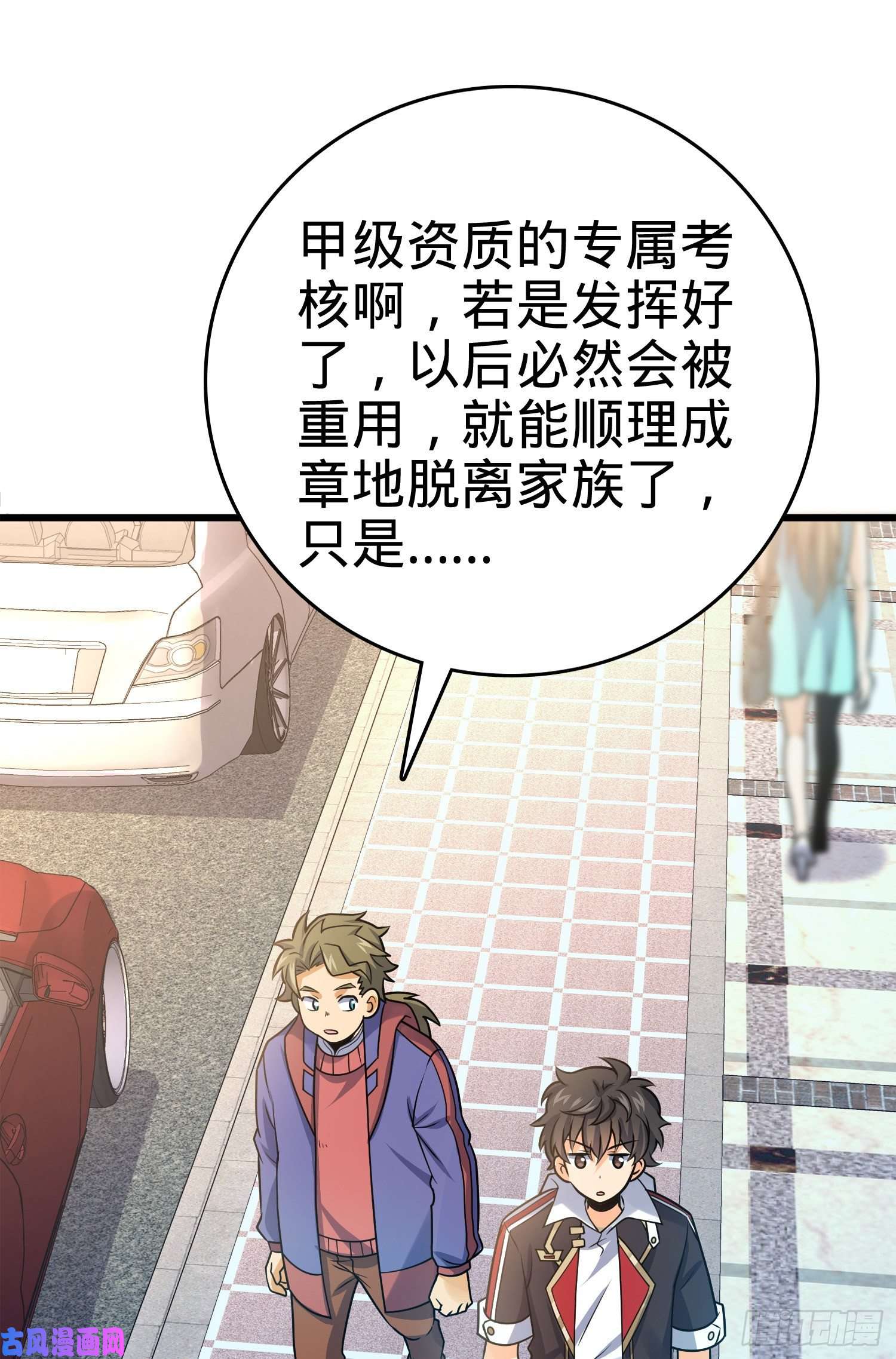 大王饶命117 天罗亲至