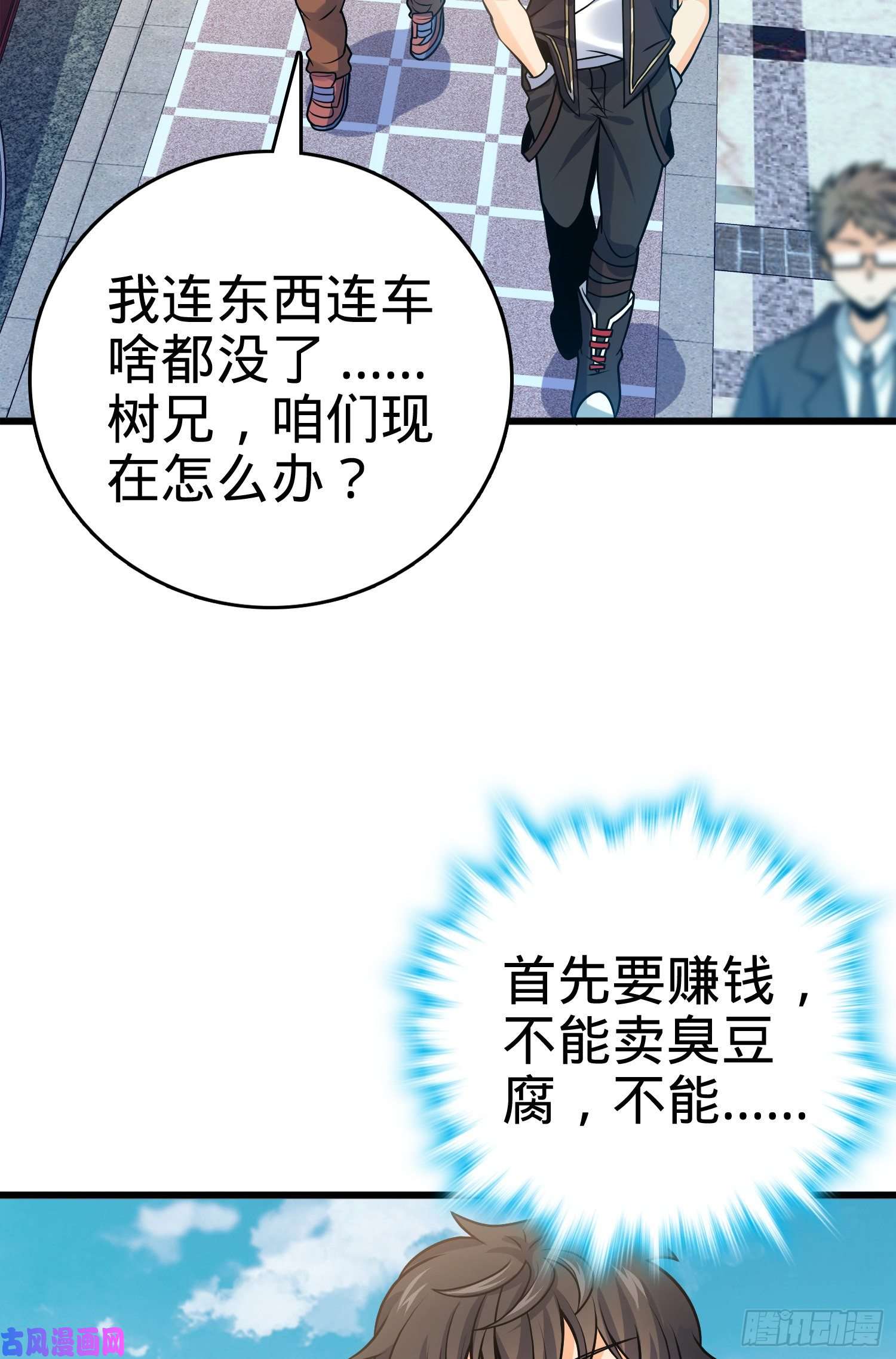 大王饶命117 天罗亲至