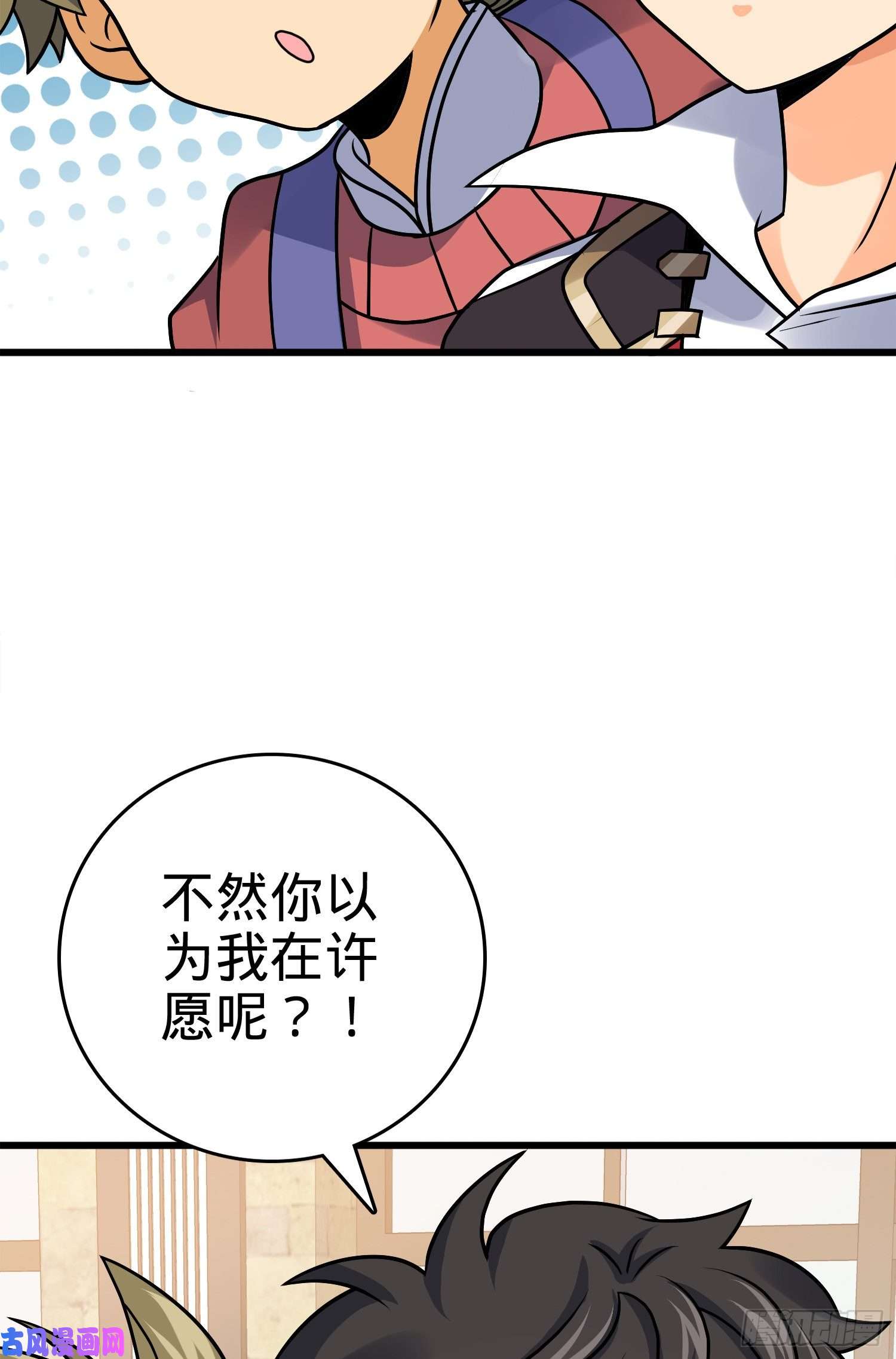 大王饶命117 天罗亲至