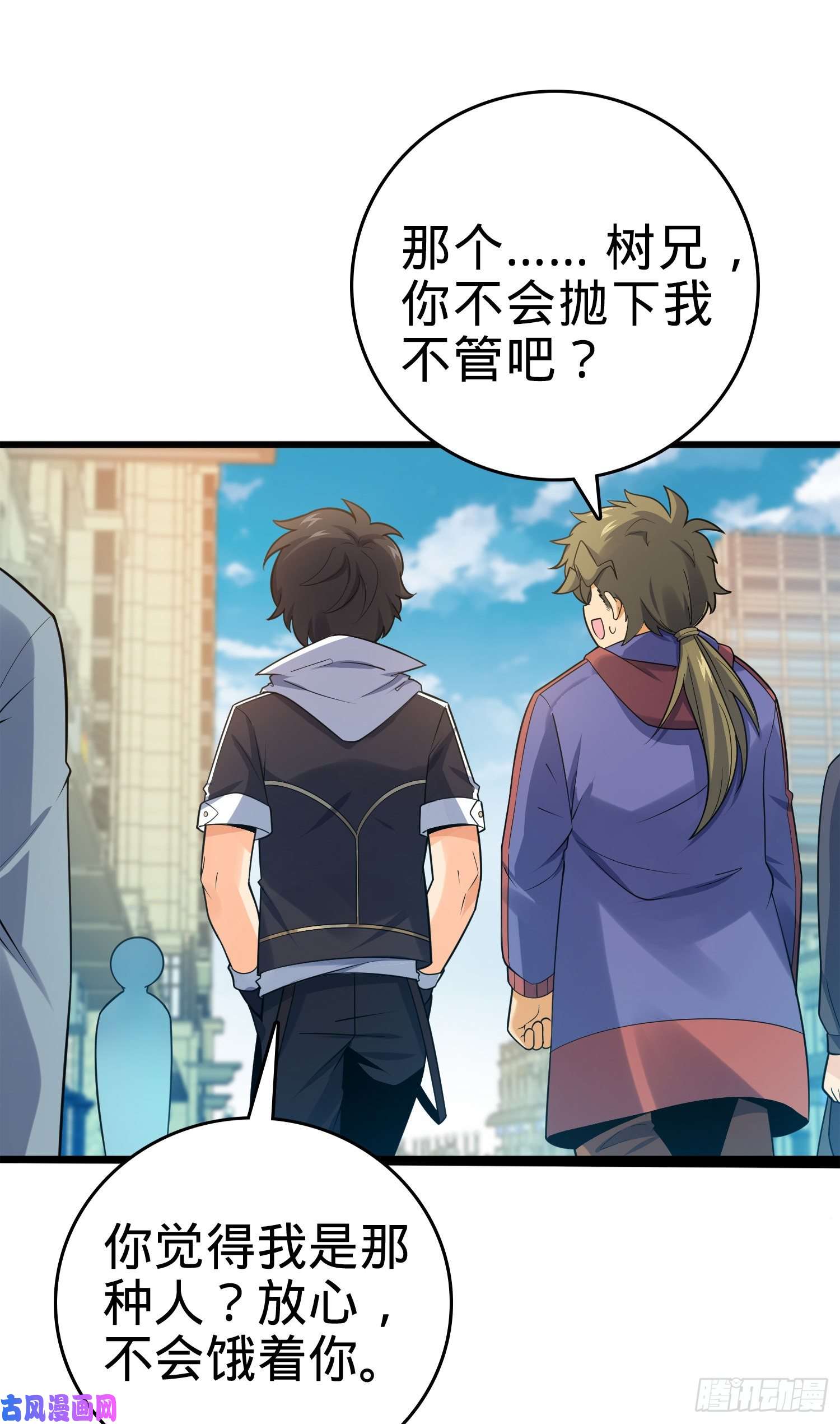 大王饶命117 天罗亲至