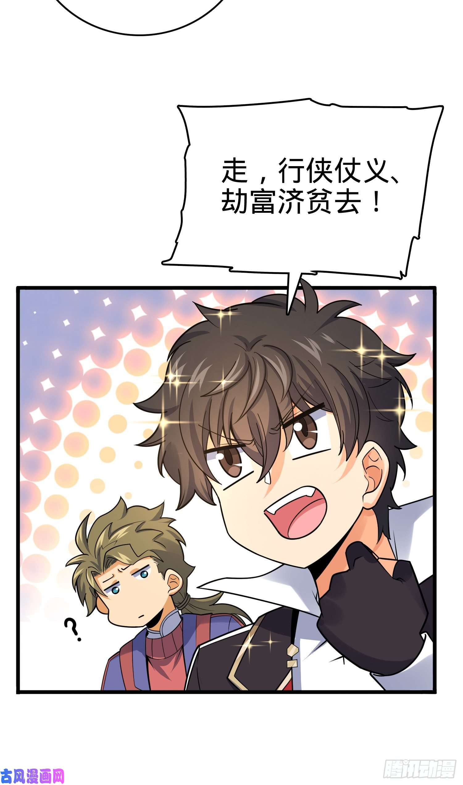 大王饶命117 天罗亲至