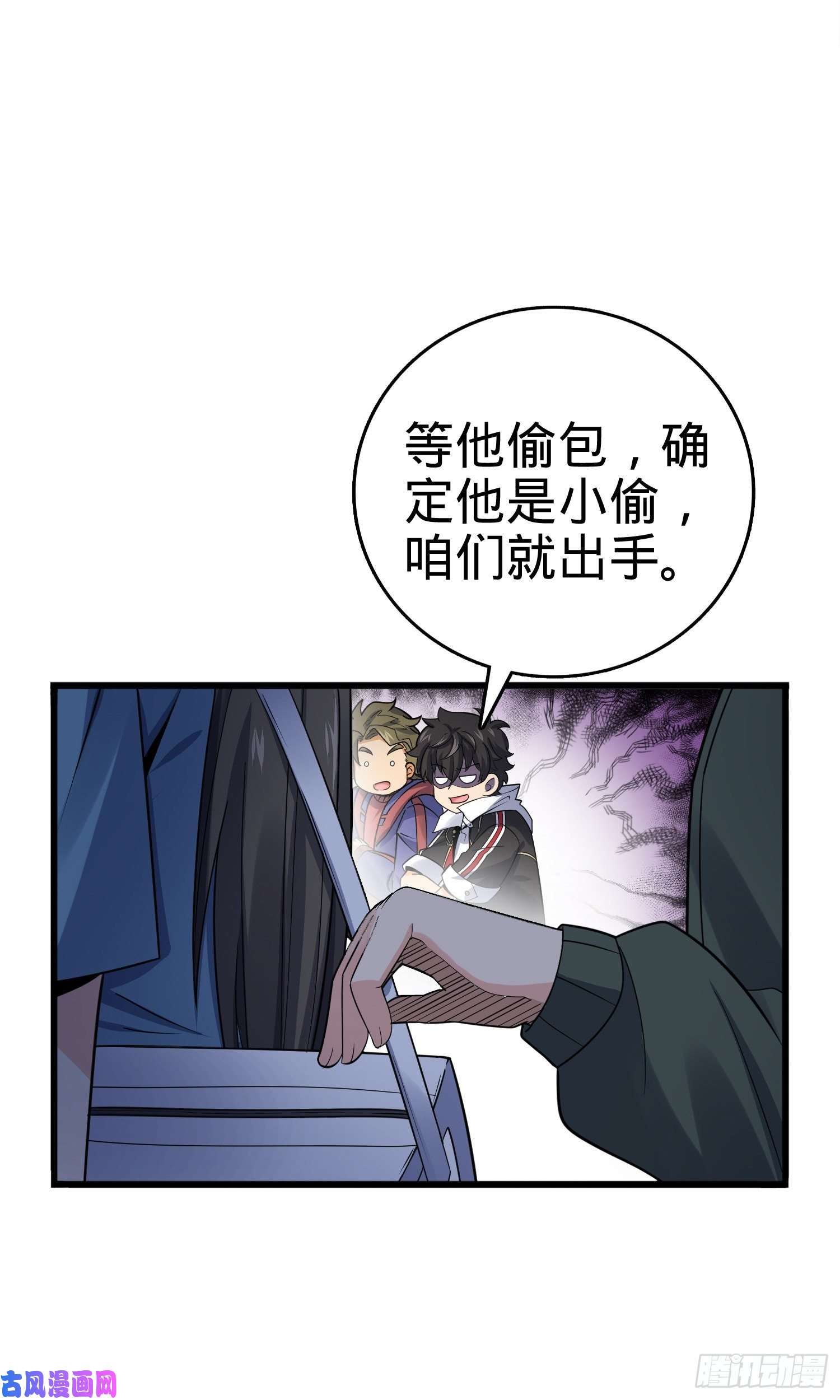 大王饶命117 天罗亲至