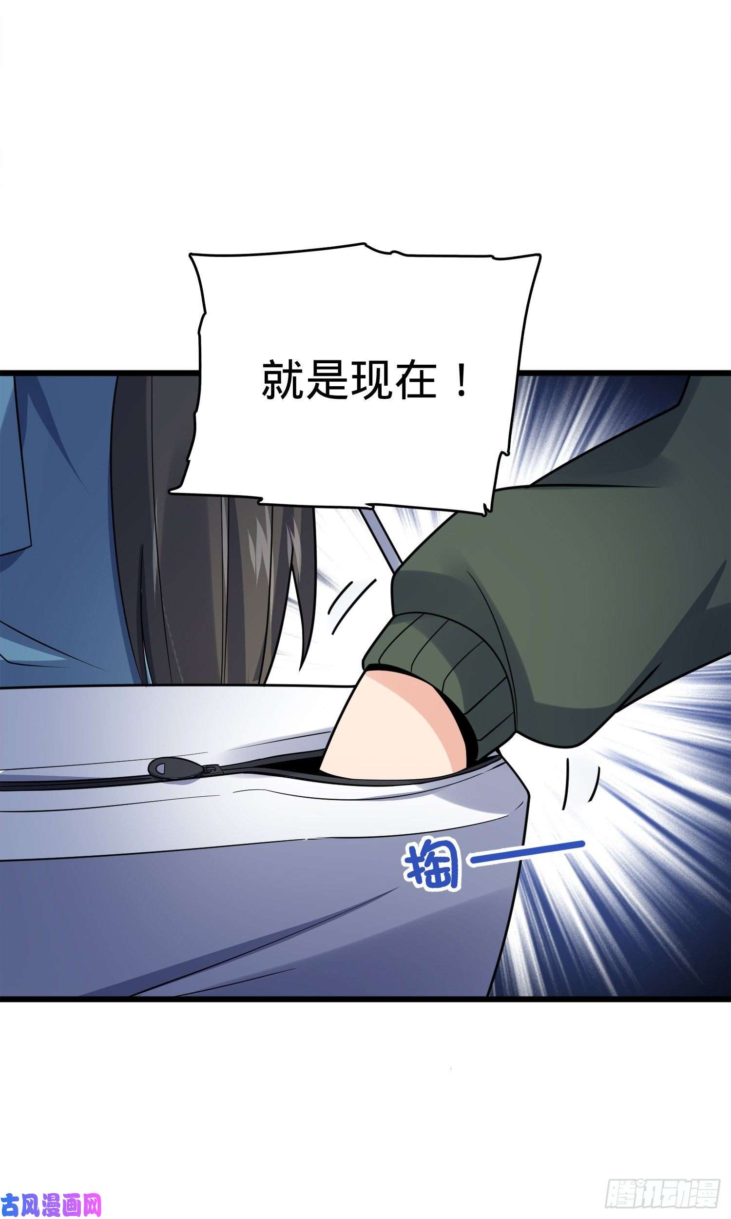大王饶命117 天罗亲至