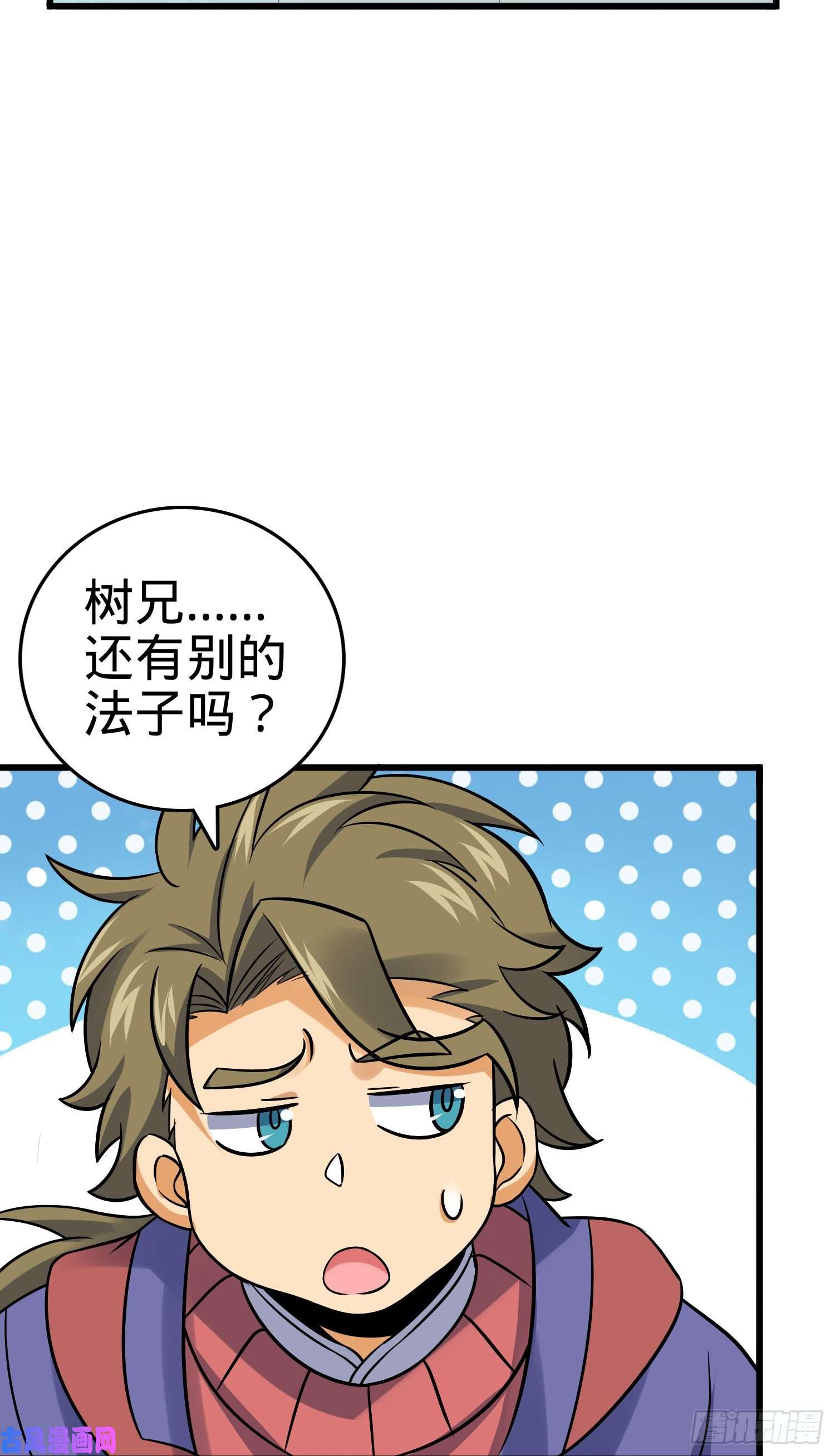 大王饶命117 天罗亲至