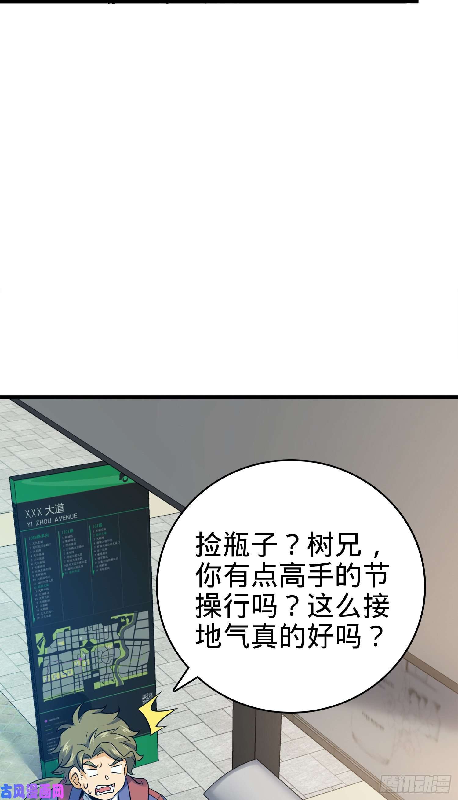 大王饶命117 天罗亲至