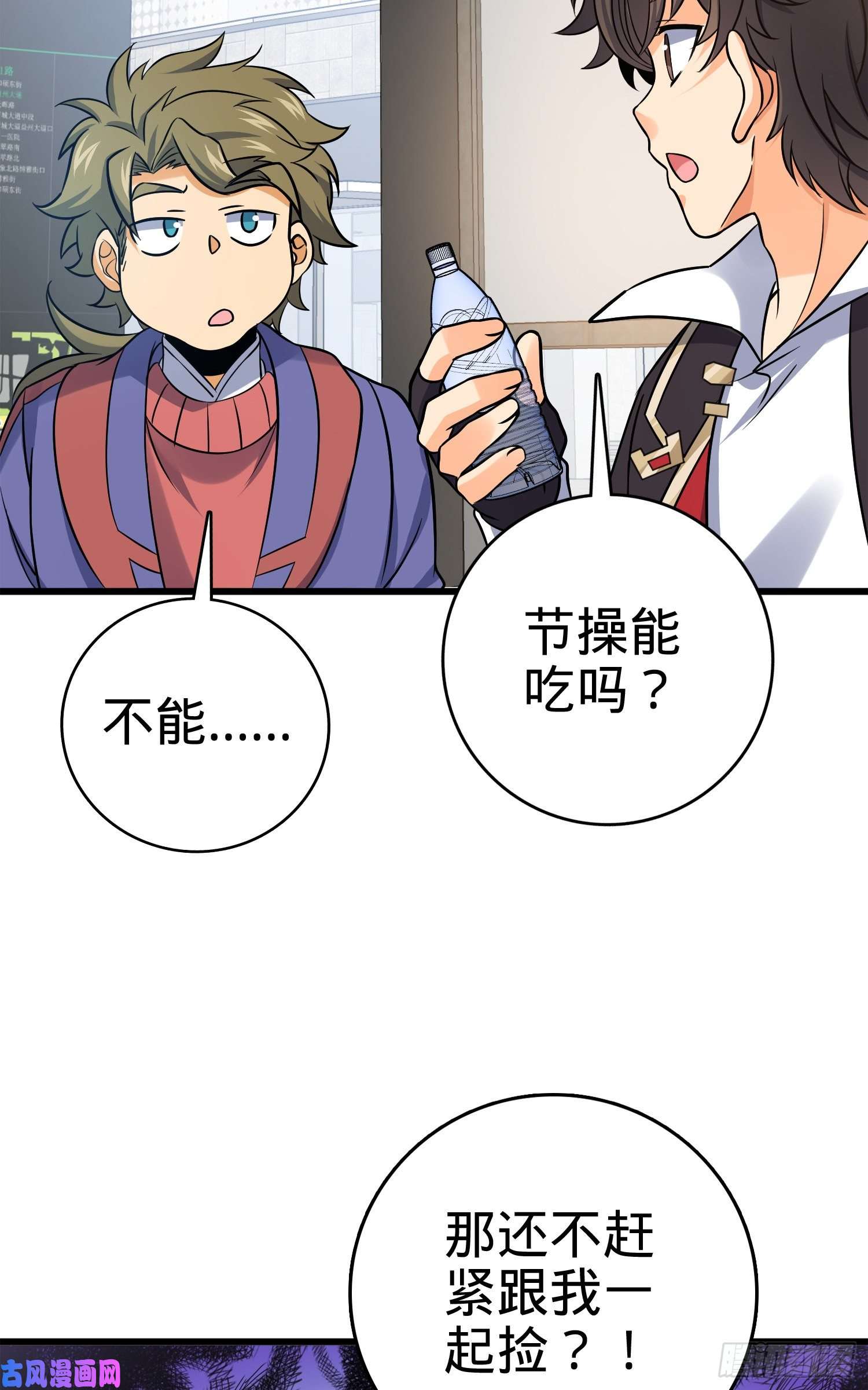 大王饶命117 天罗亲至
