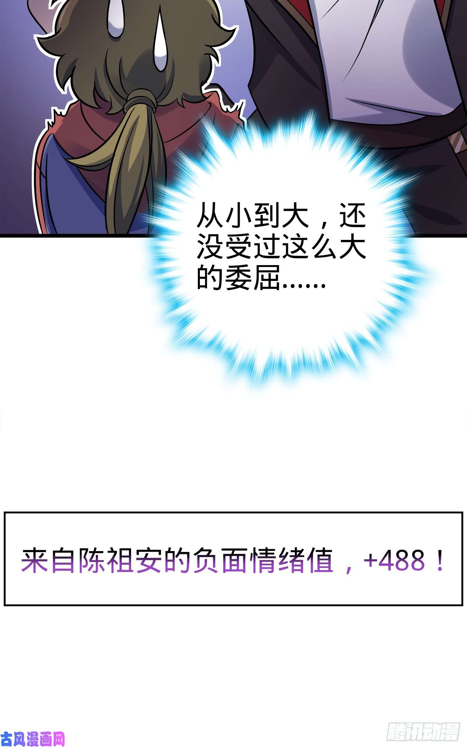 大王饶命117 天罗亲至