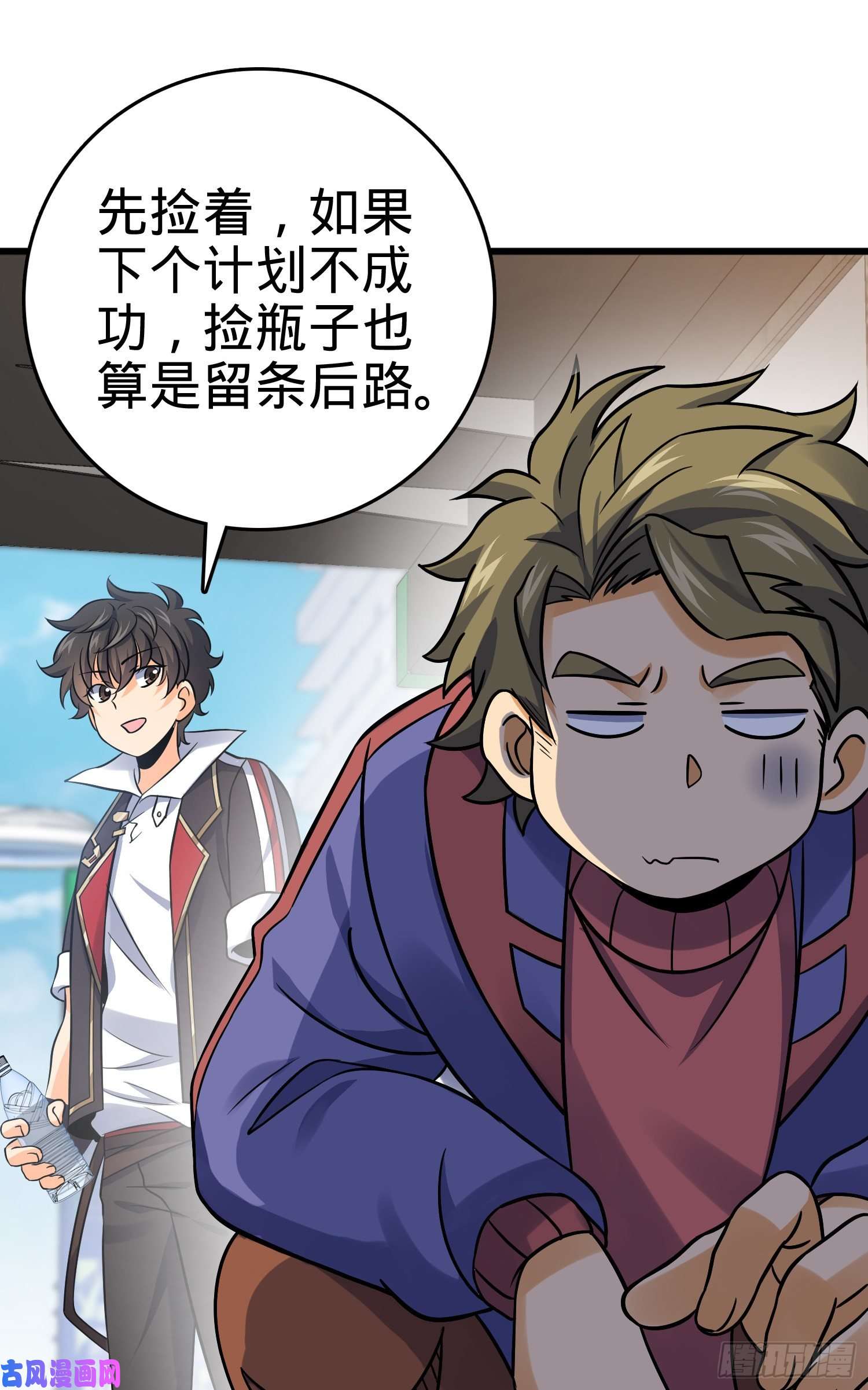大王饶命117 天罗亲至
