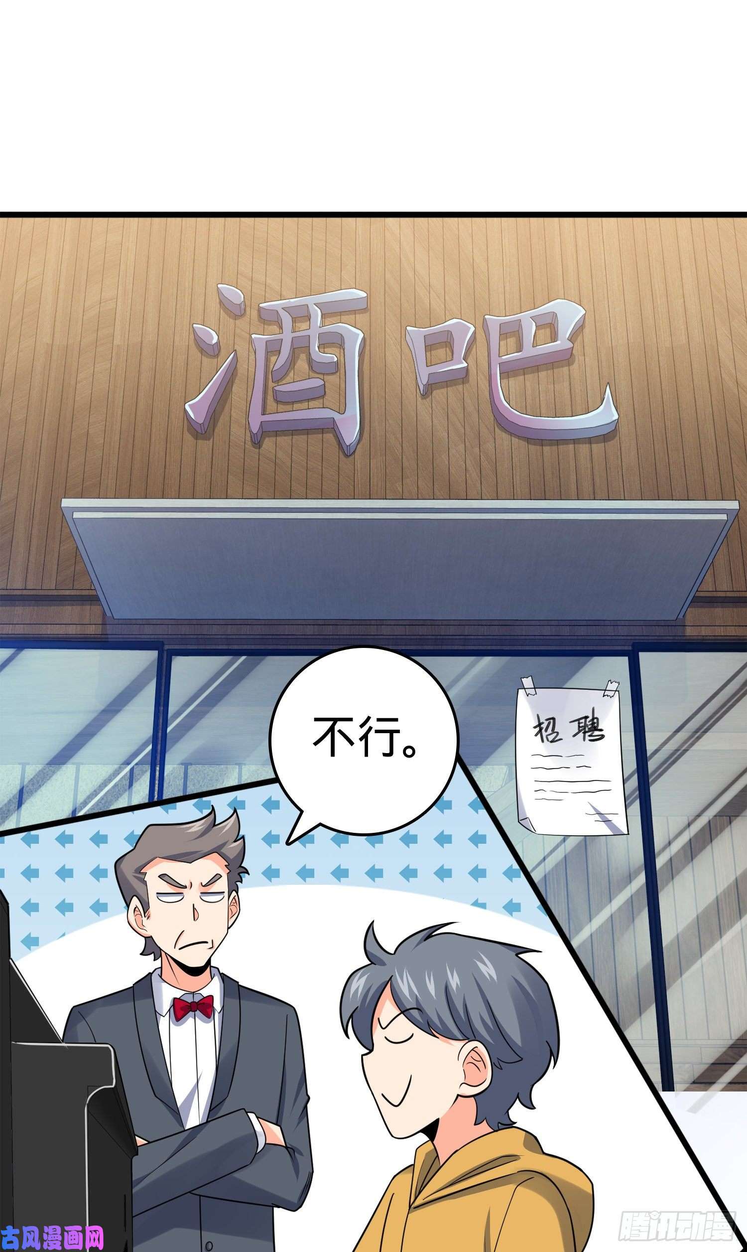 大王饶命117 天罗亲至
