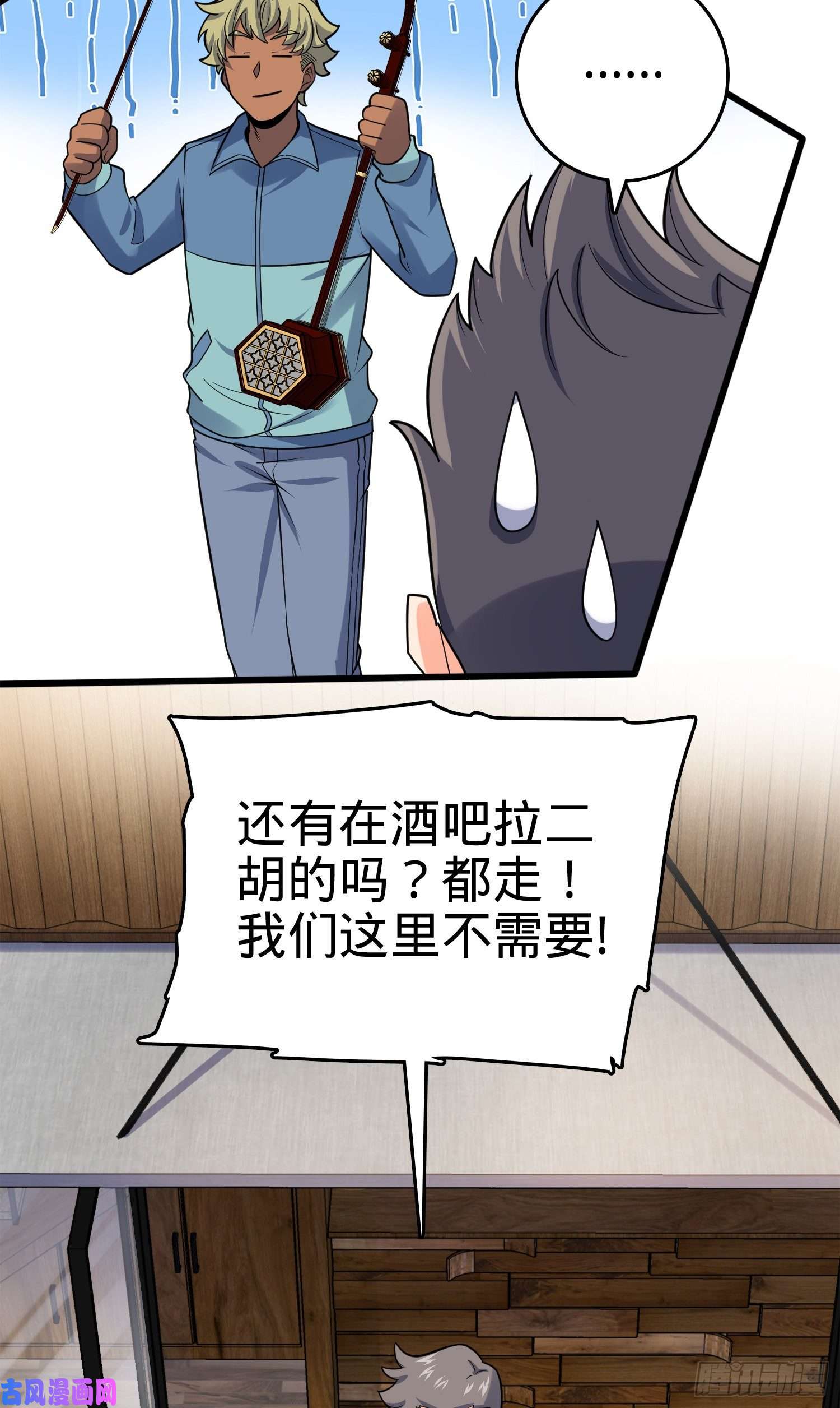 大王饶命117 天罗亲至