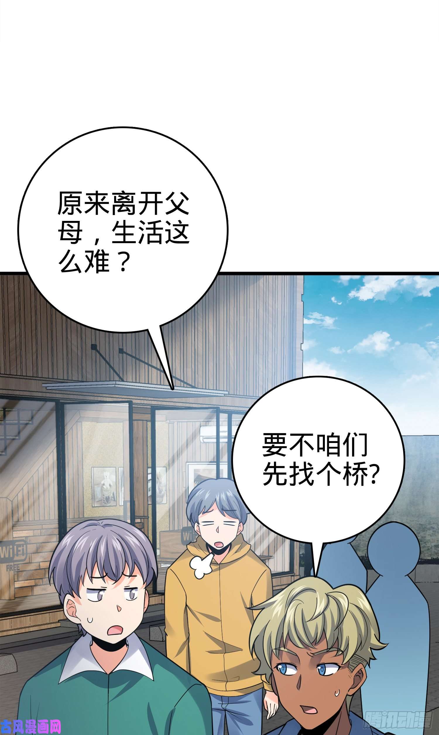 大王饶命117 天罗亲至