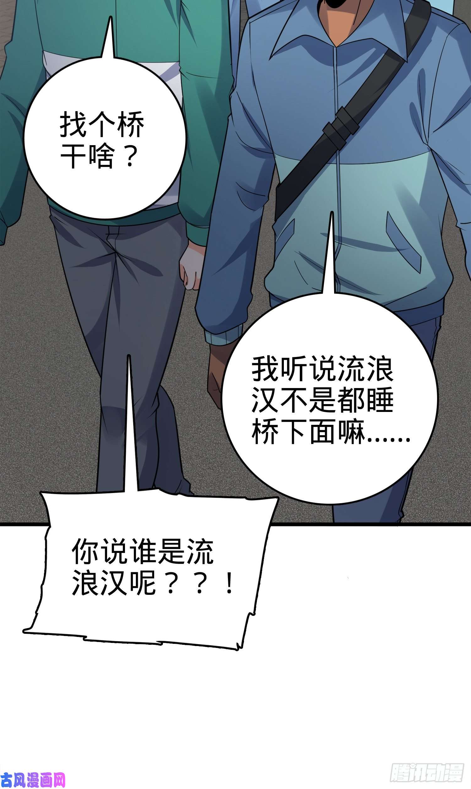 大王饶命117 天罗亲至