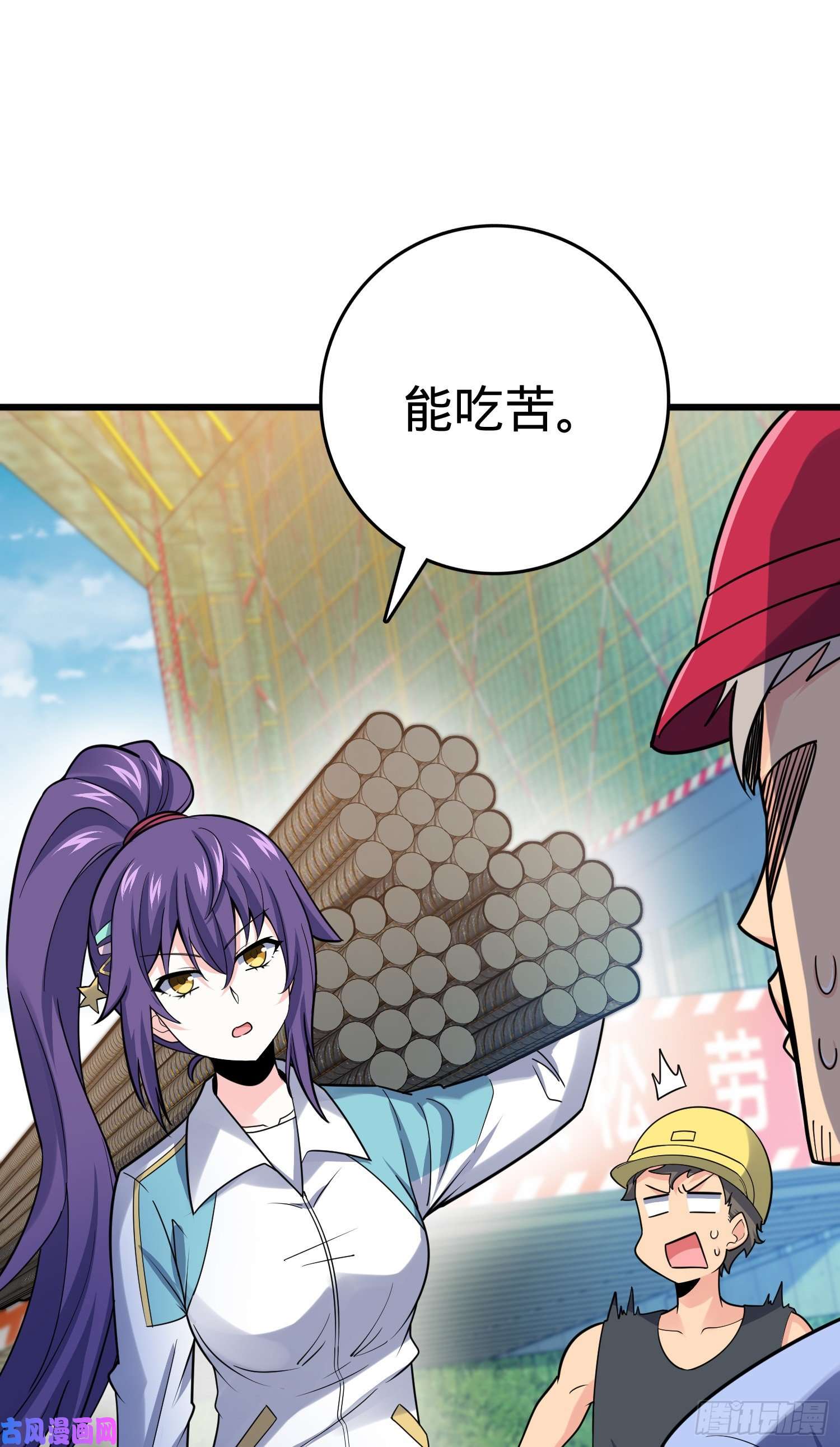 大王饶命117 天罗亲至