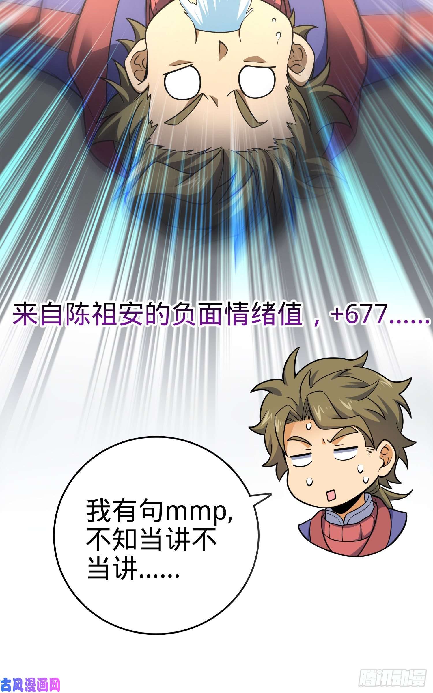 大王饶命118 胸口碎大石