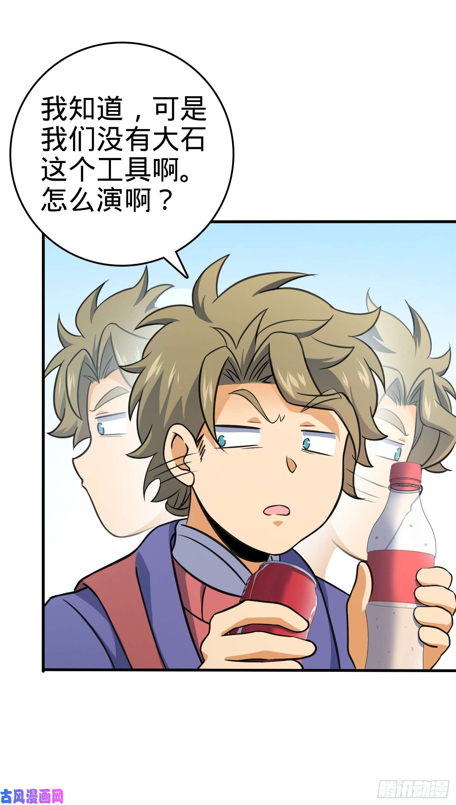 大王饶命118 胸口碎大石