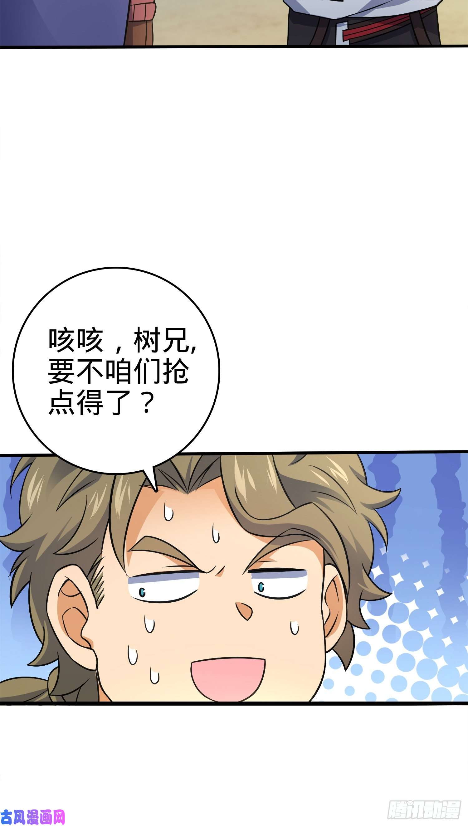 大王饶命118 胸口碎大石
