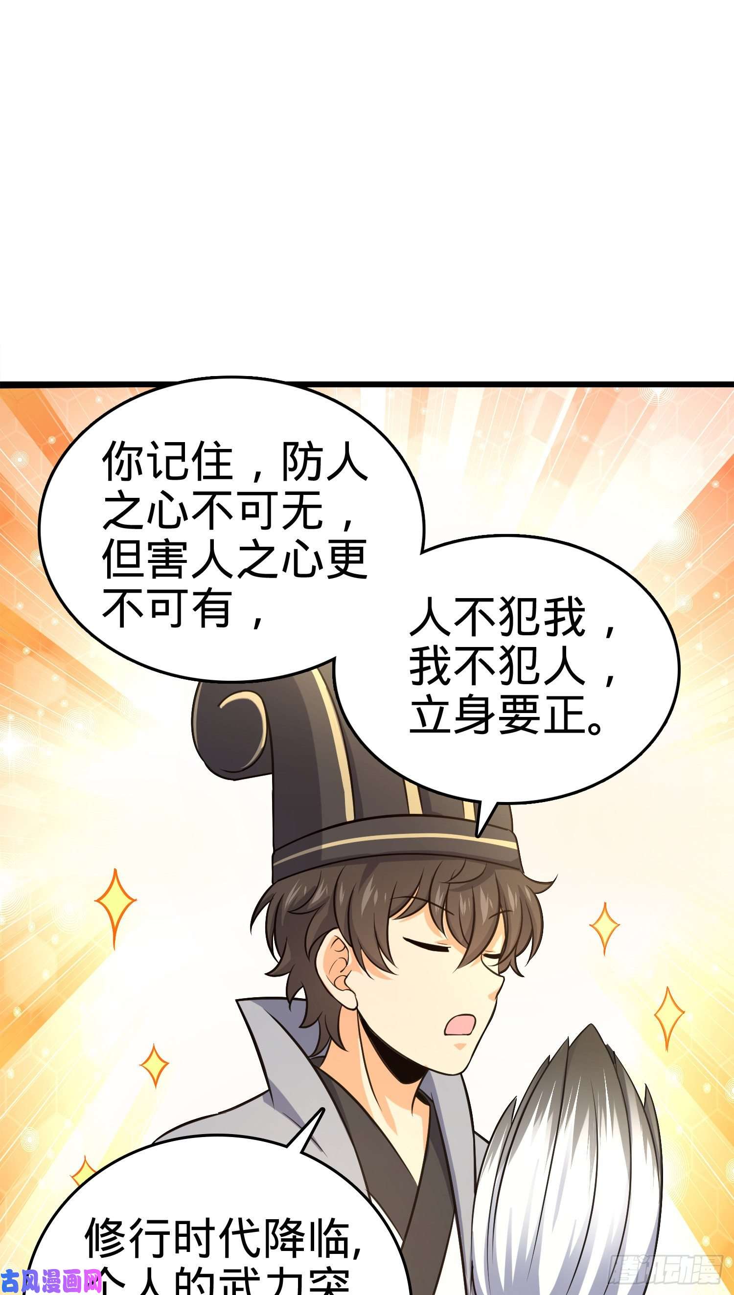 大王饶命118 胸口碎大石