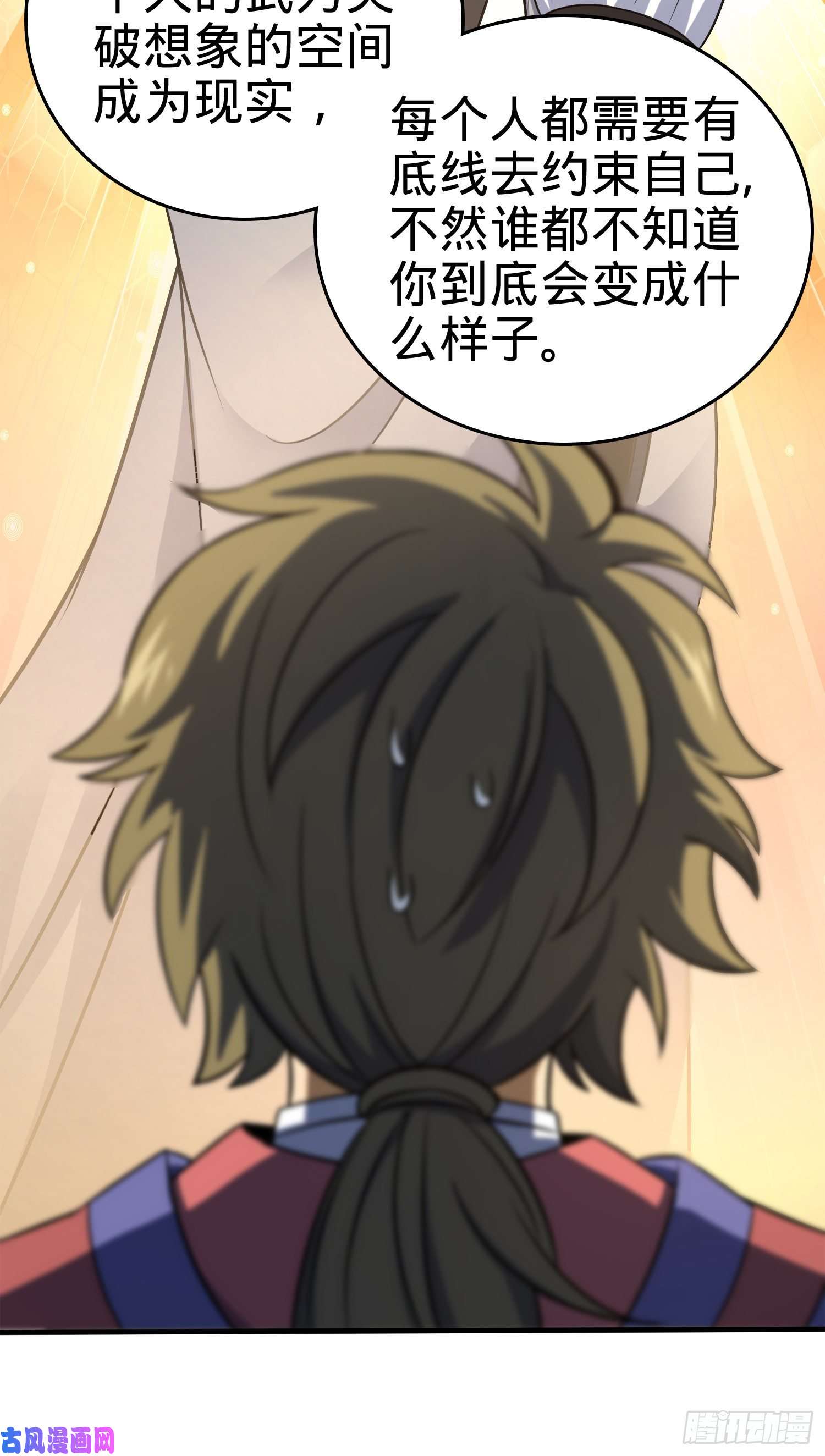 大王饶命118 胸口碎大石