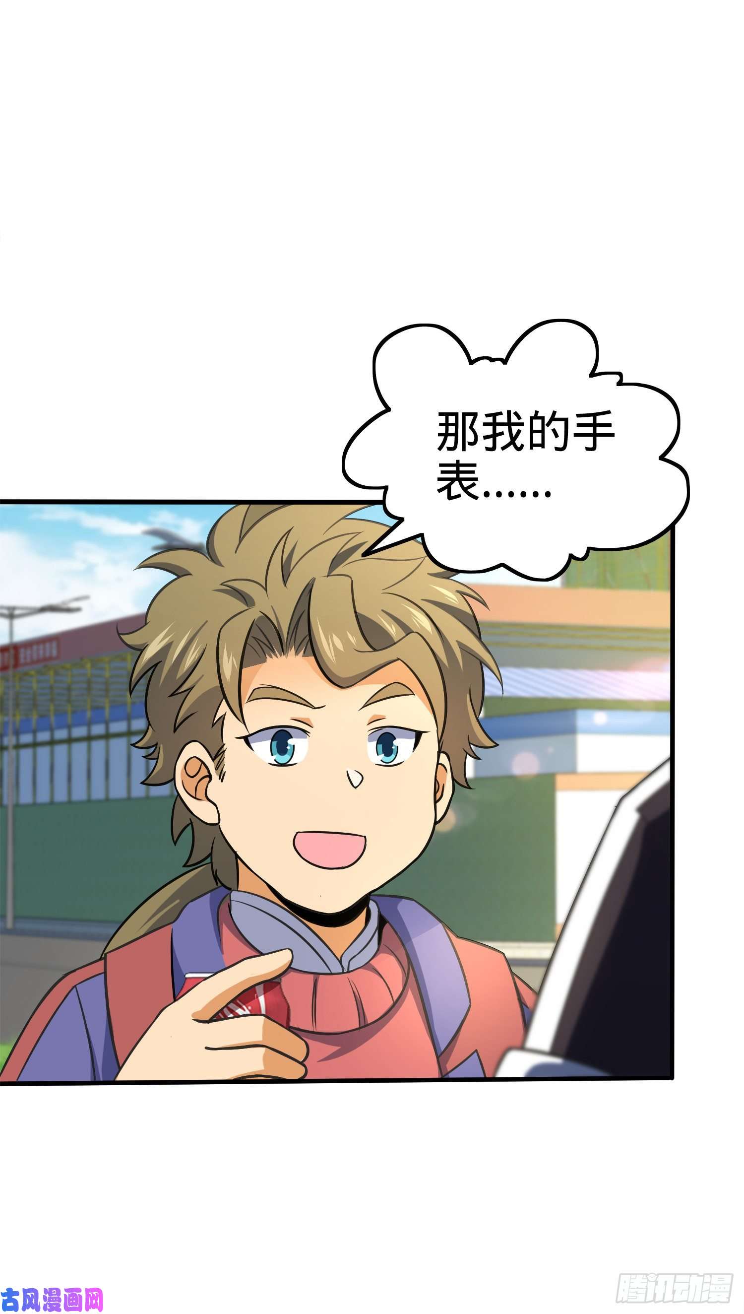 大王饶命118 胸口碎大石