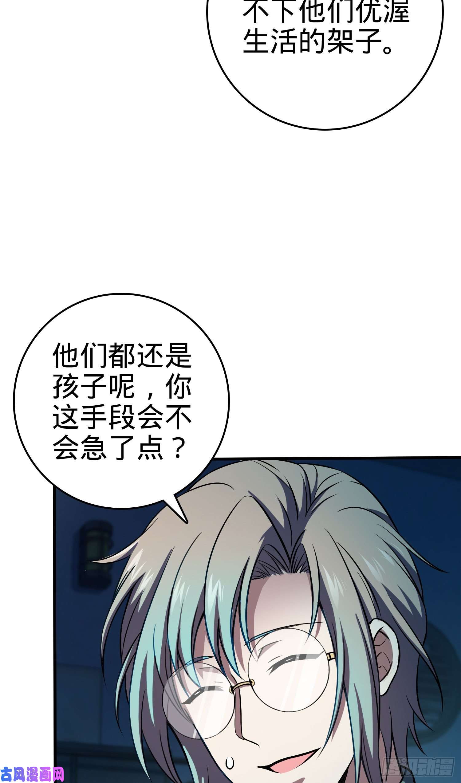 大王饶命118 胸口碎大石