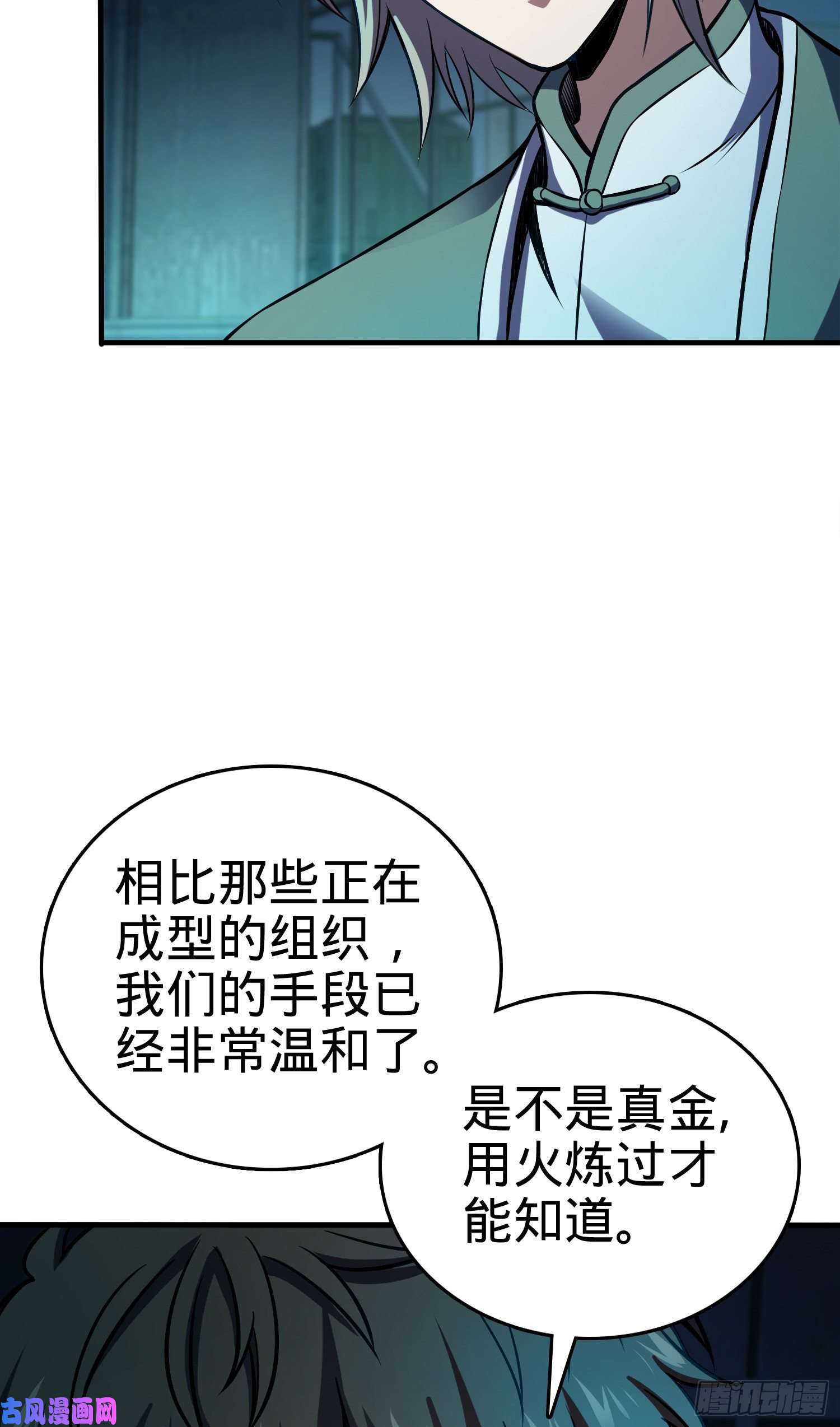 大王饶命118 胸口碎大石