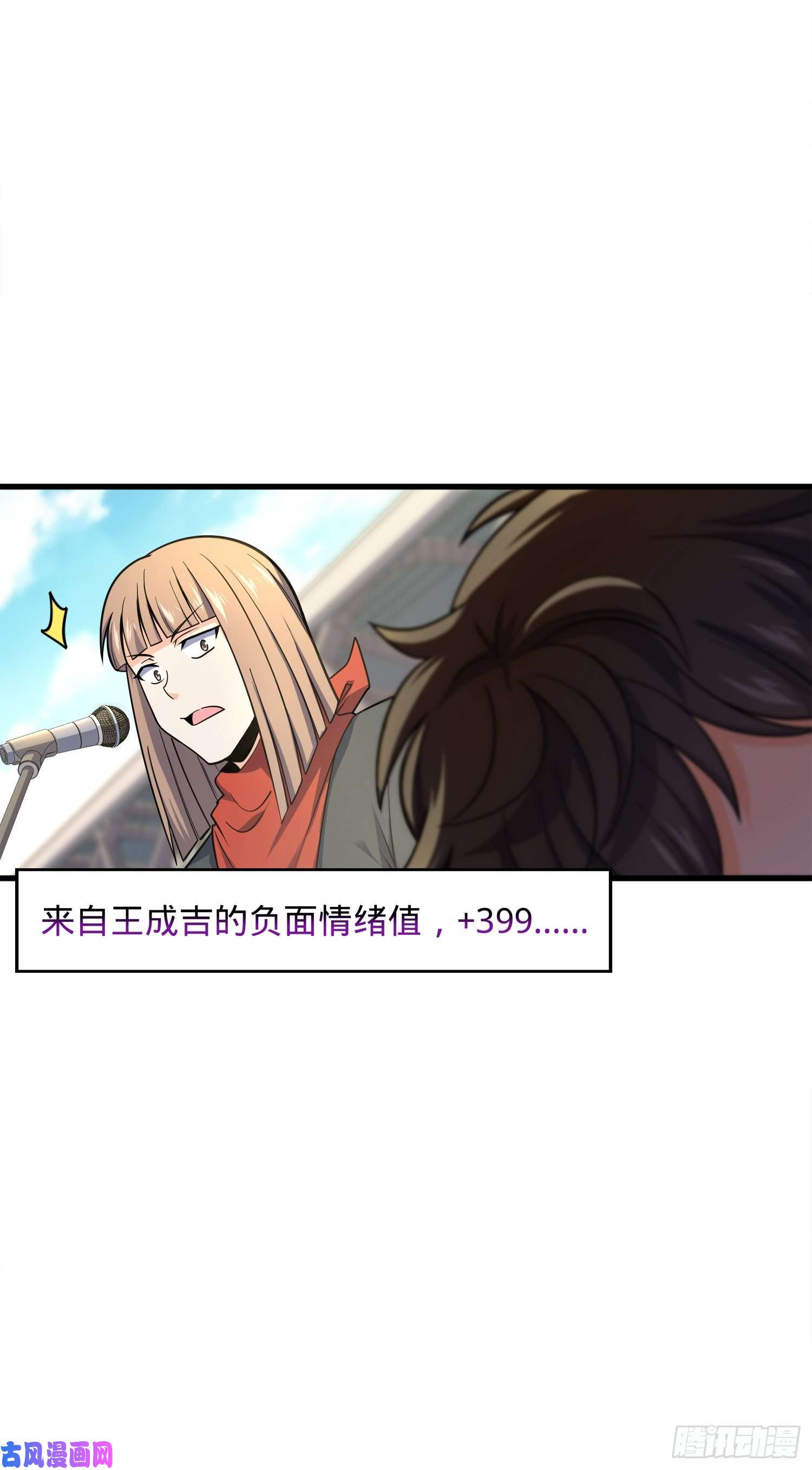 大王饶命118 胸口碎大石