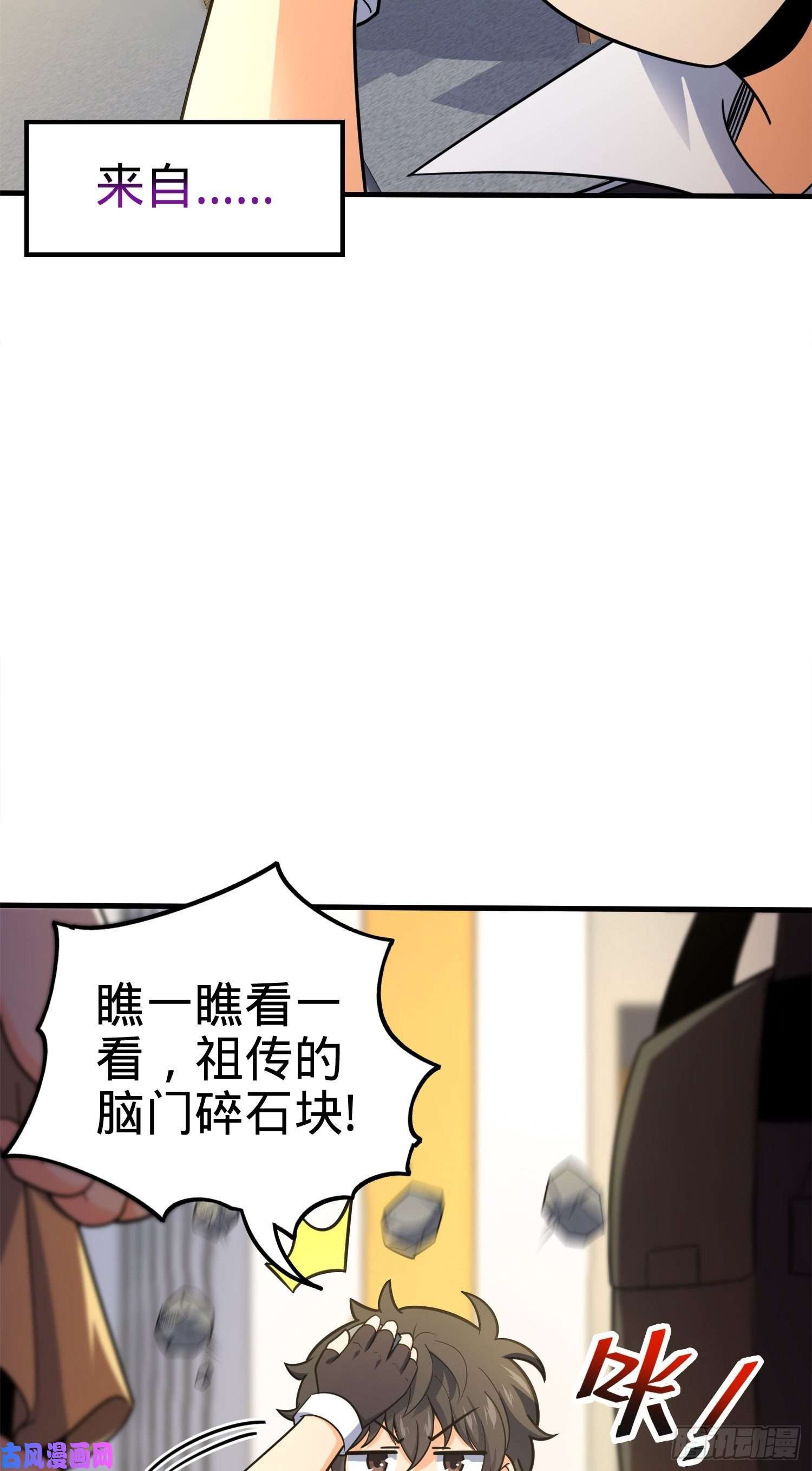 大王饶命118 胸口碎大石