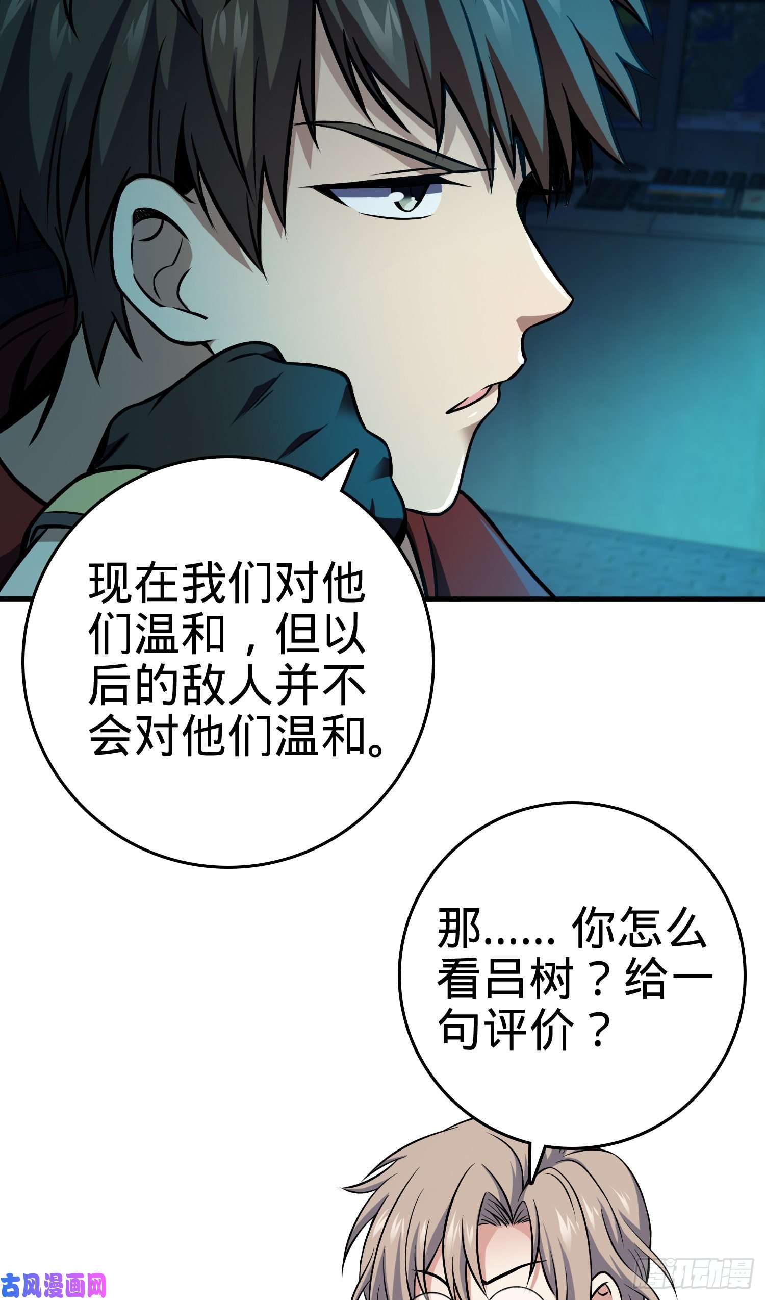 大王饶命118 胸口碎大石
