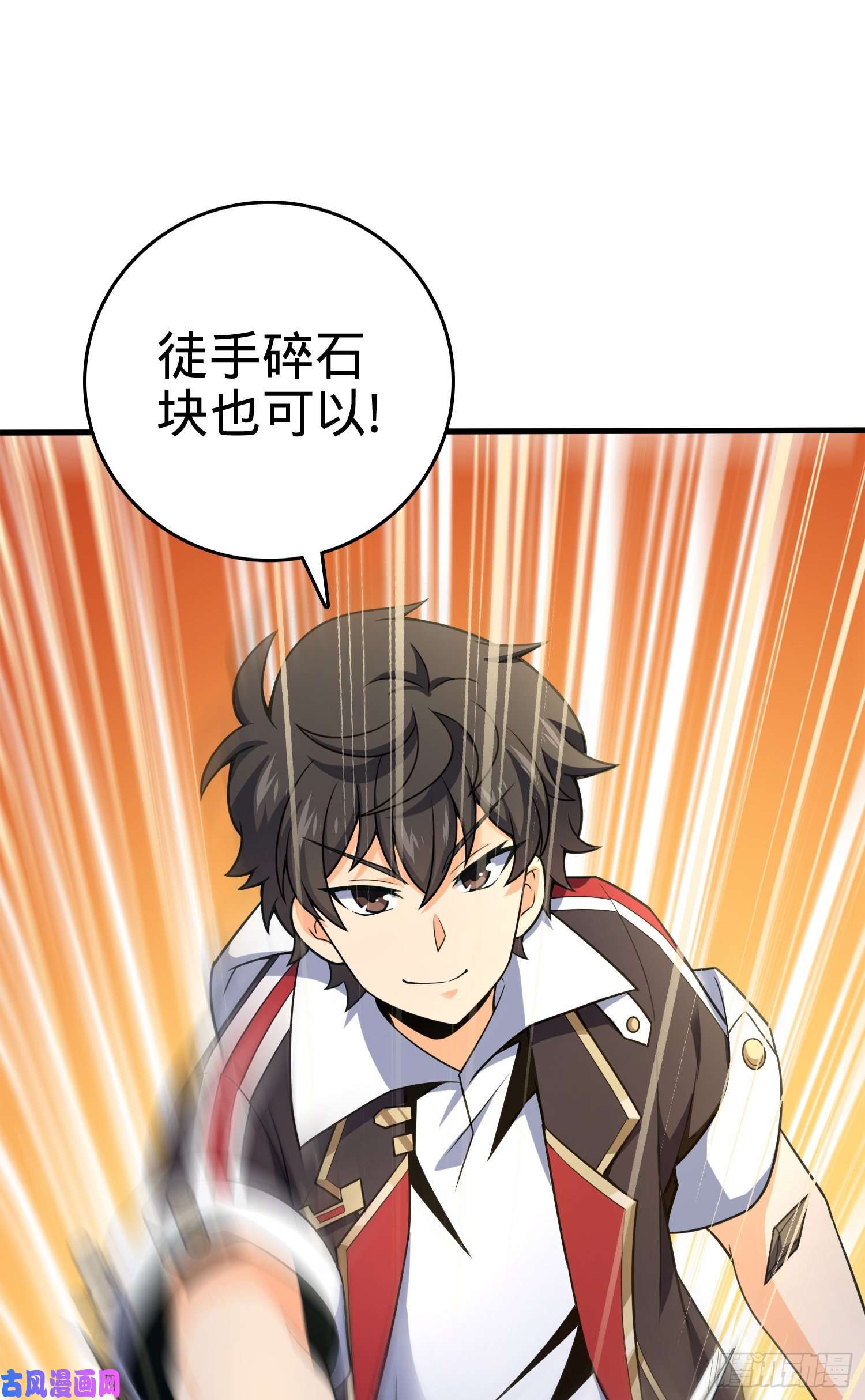 大王饶命118 胸口碎大石